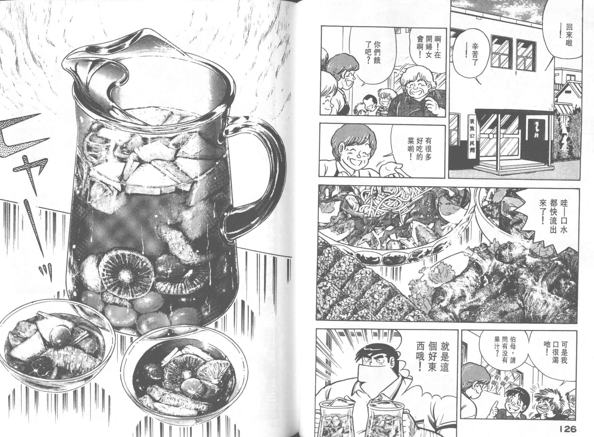 VOL23 第65页