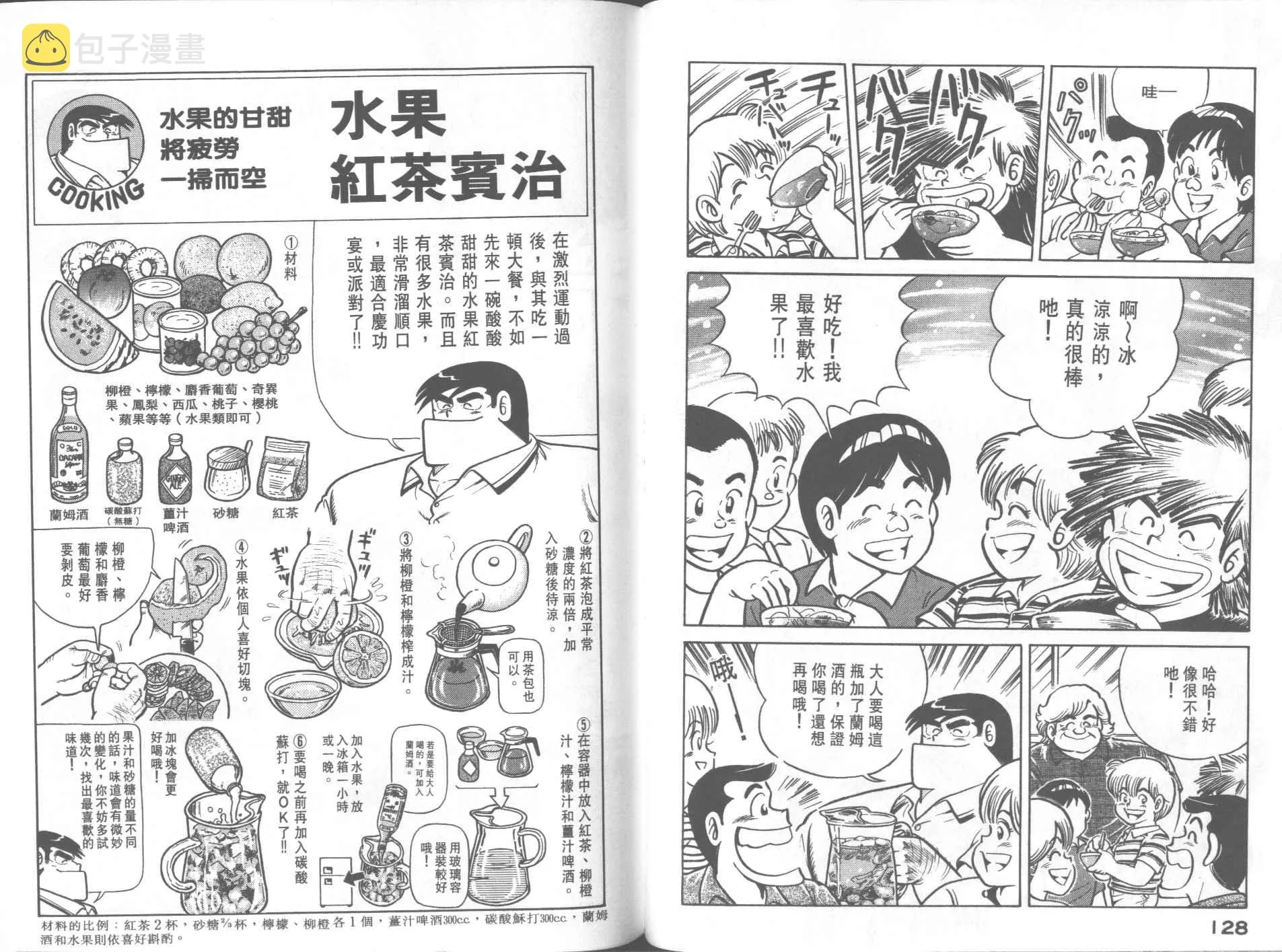 VOL23 第66页