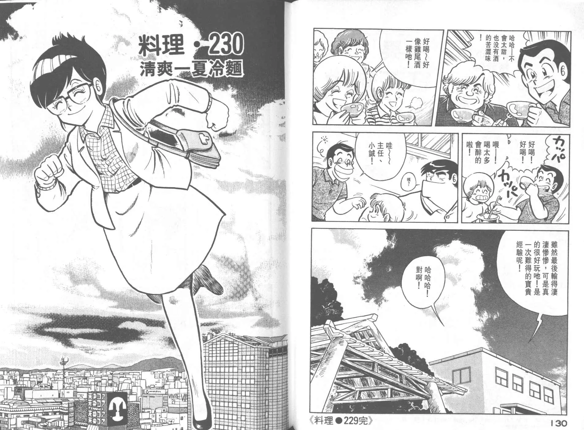 VOL23 第67页