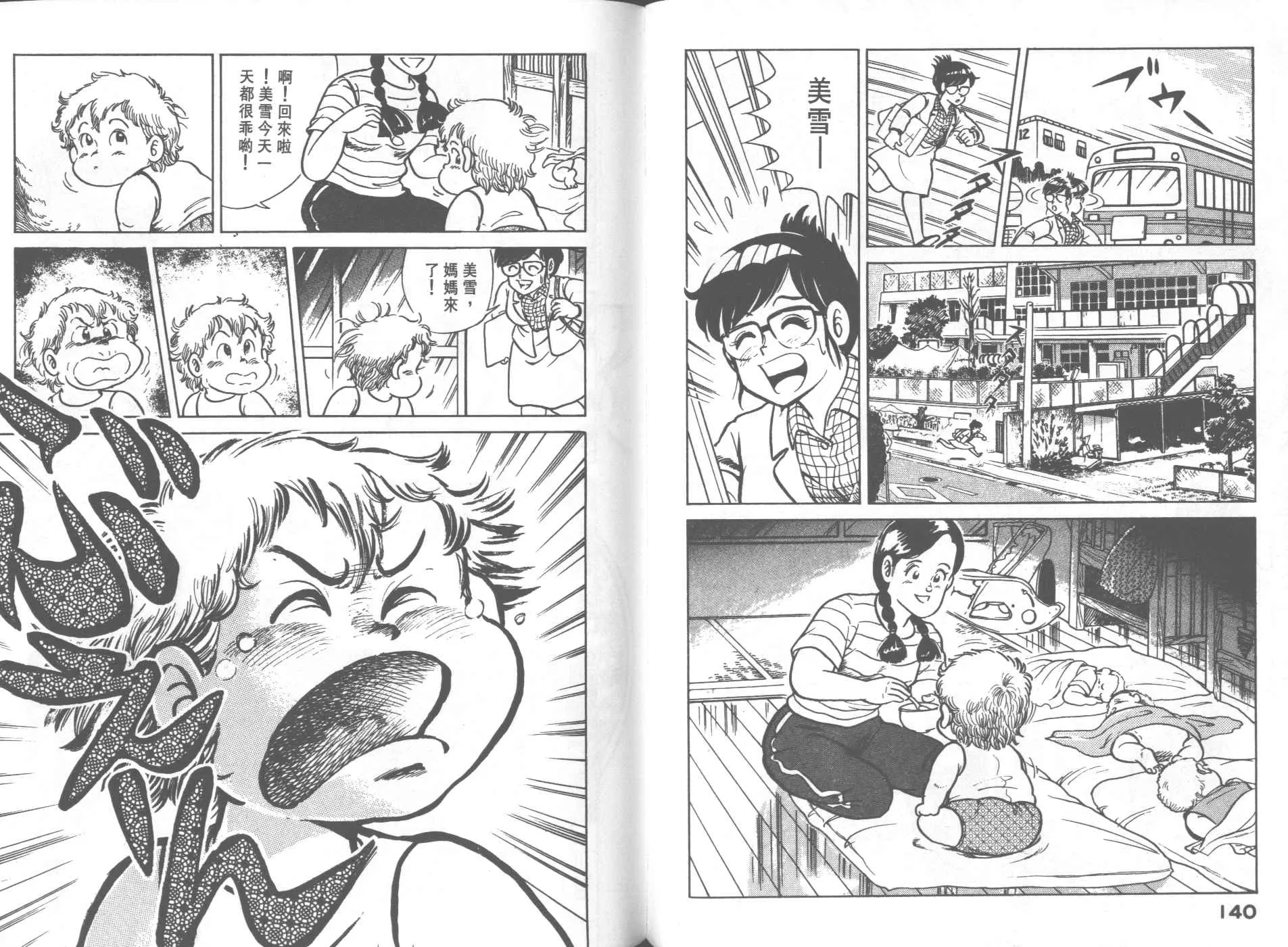 VOL23 第72页