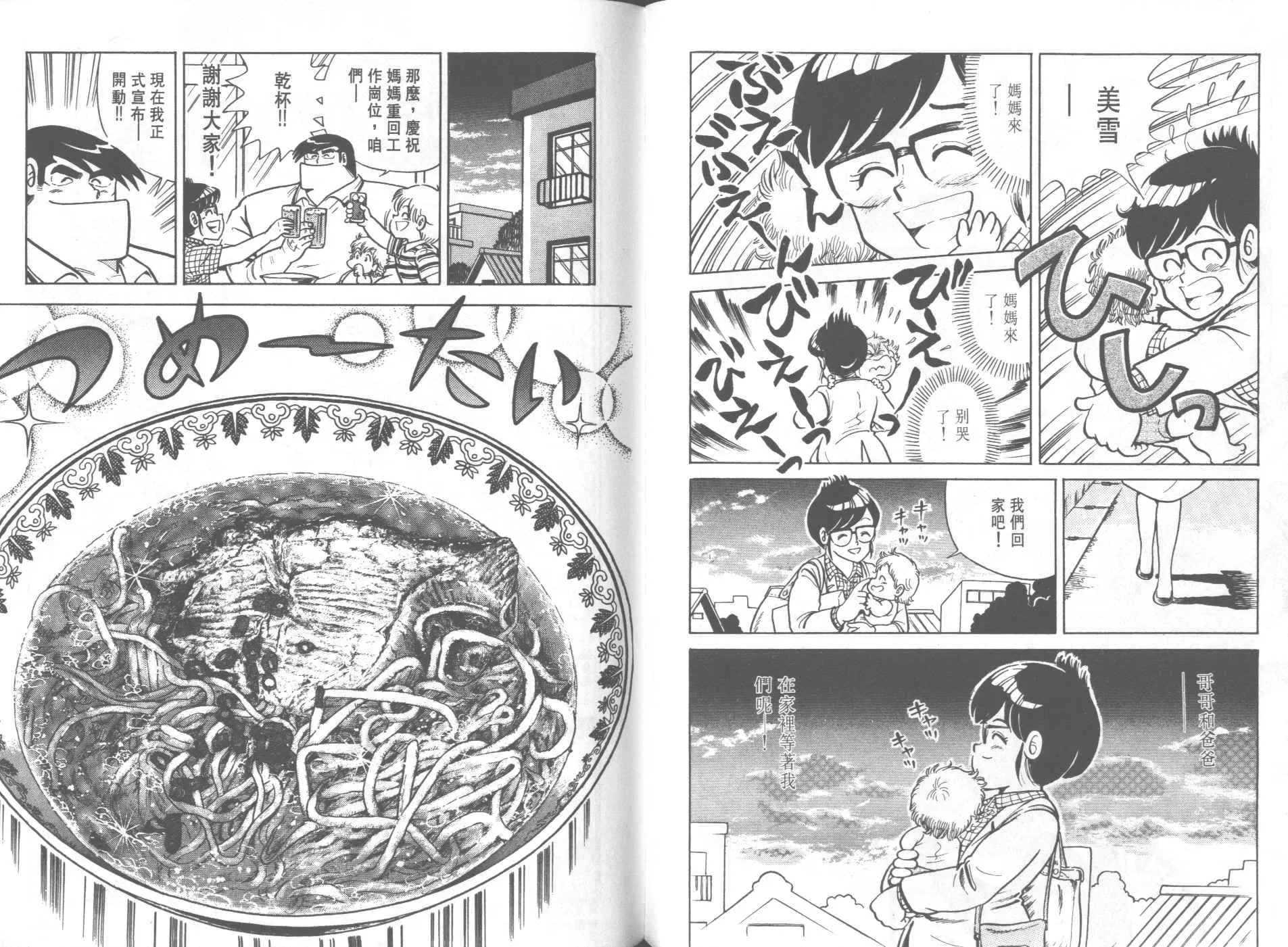 VOL23 第73页