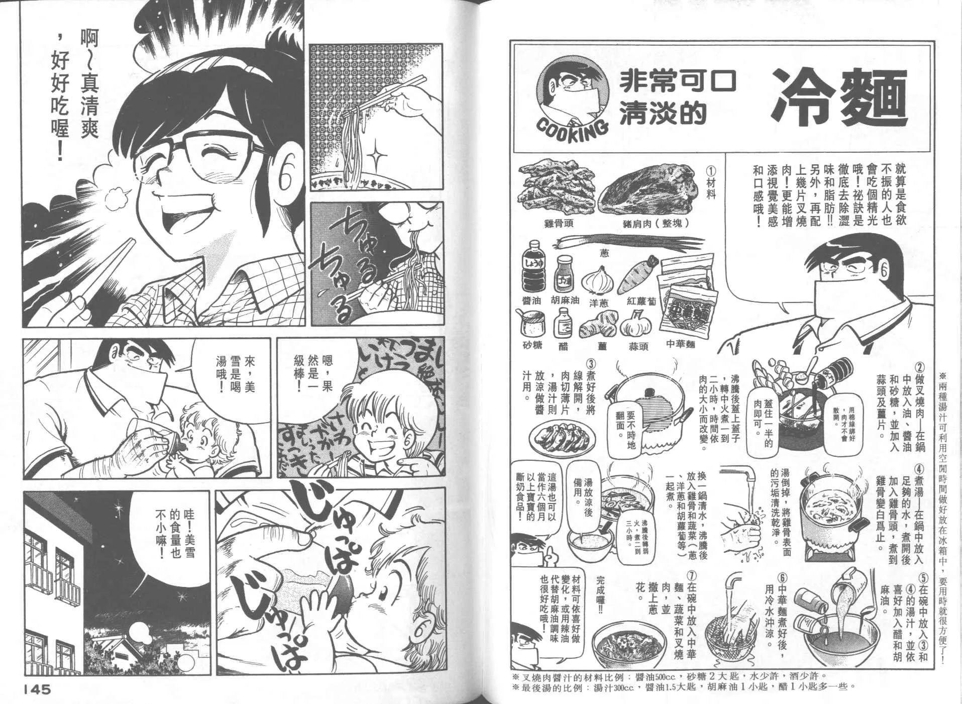 VOL23 第74页