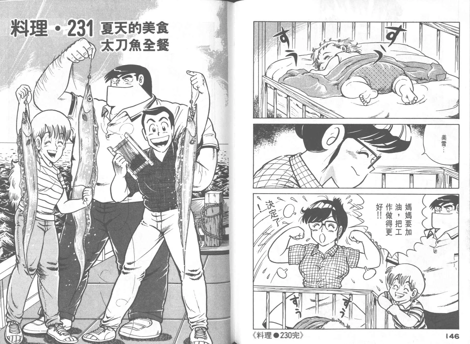 VOL23 第75页