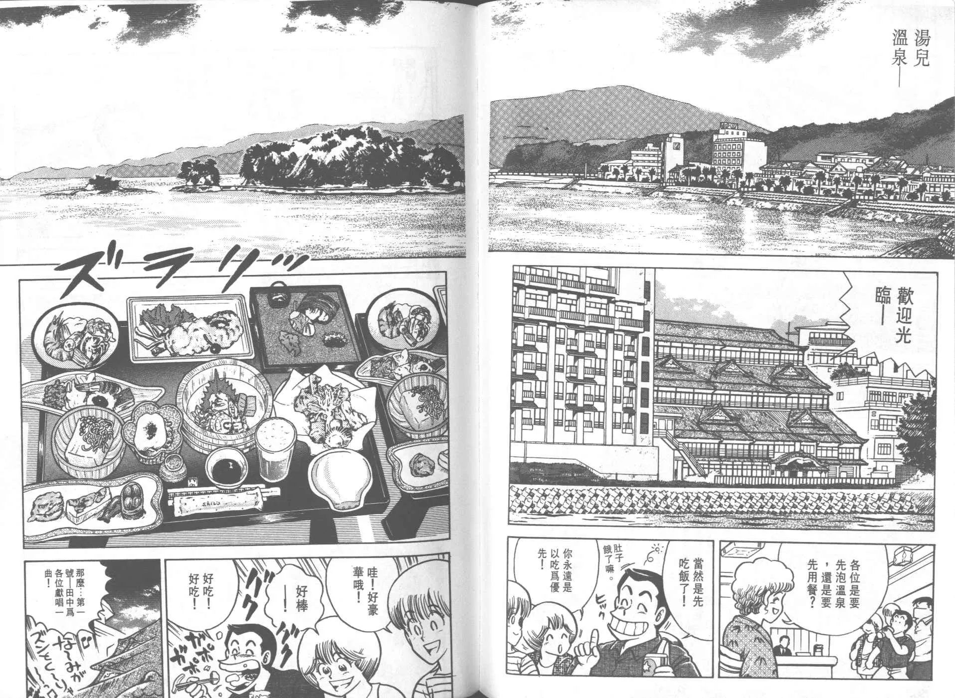 VOL23 第77页