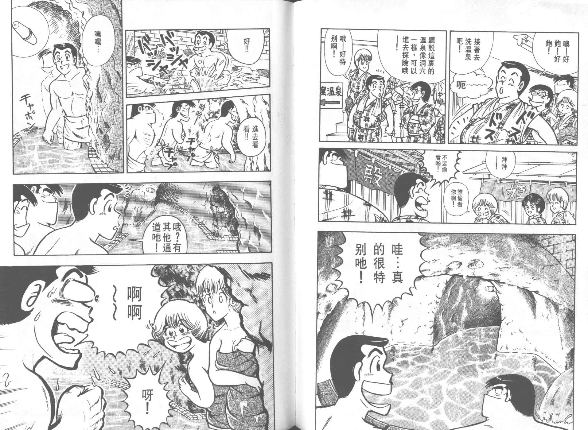 VOL23 第78页