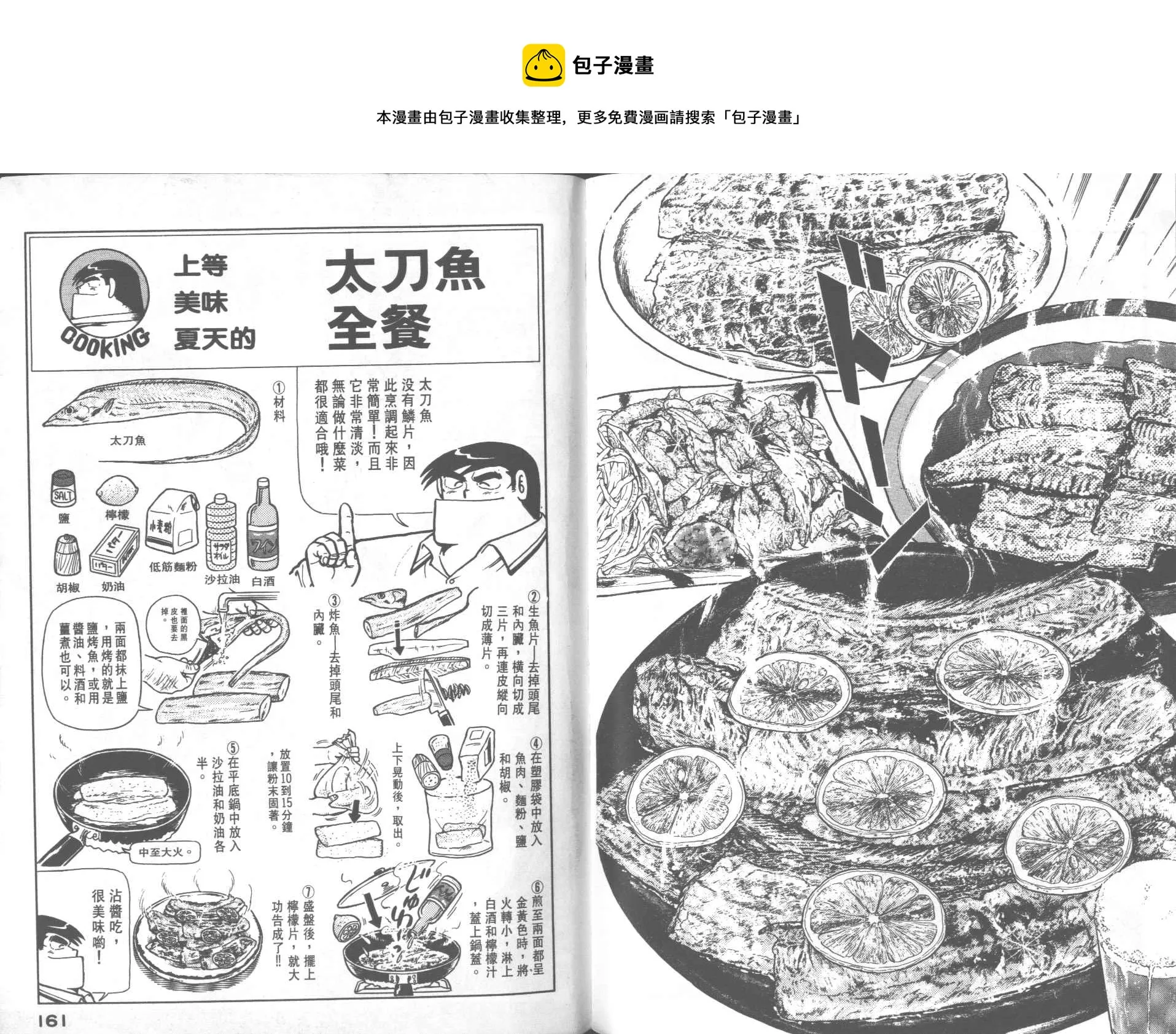 VOL23 第82页