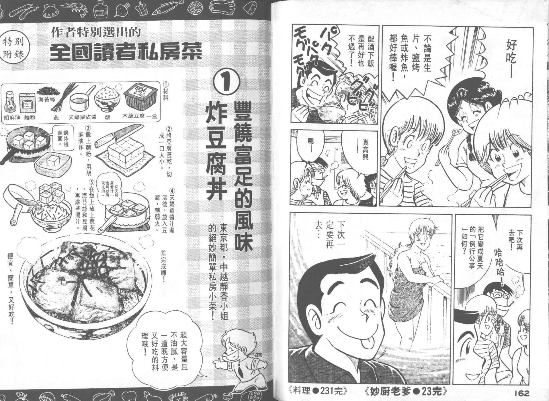 VOL23 第83页