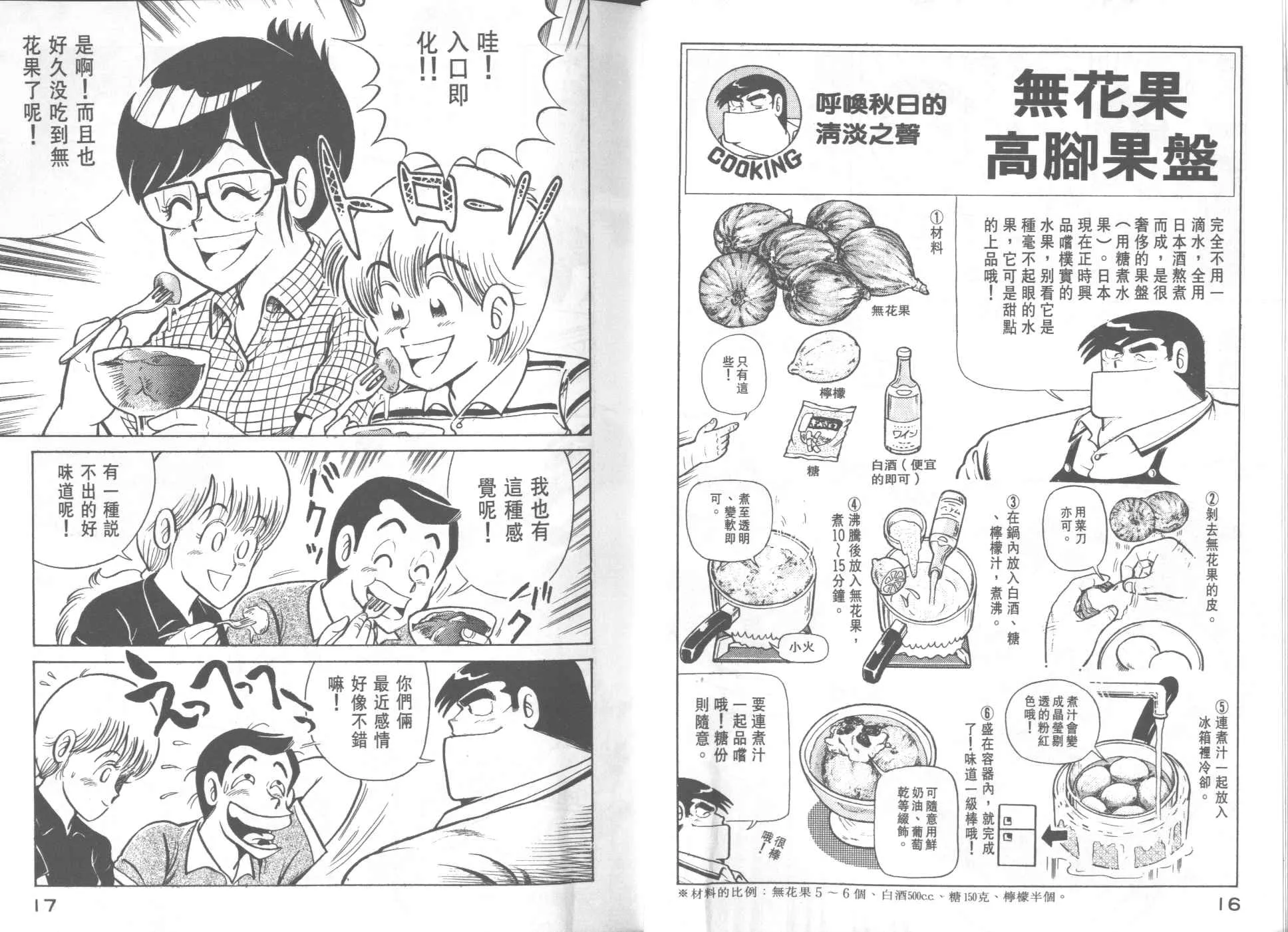 VOL24 第10页