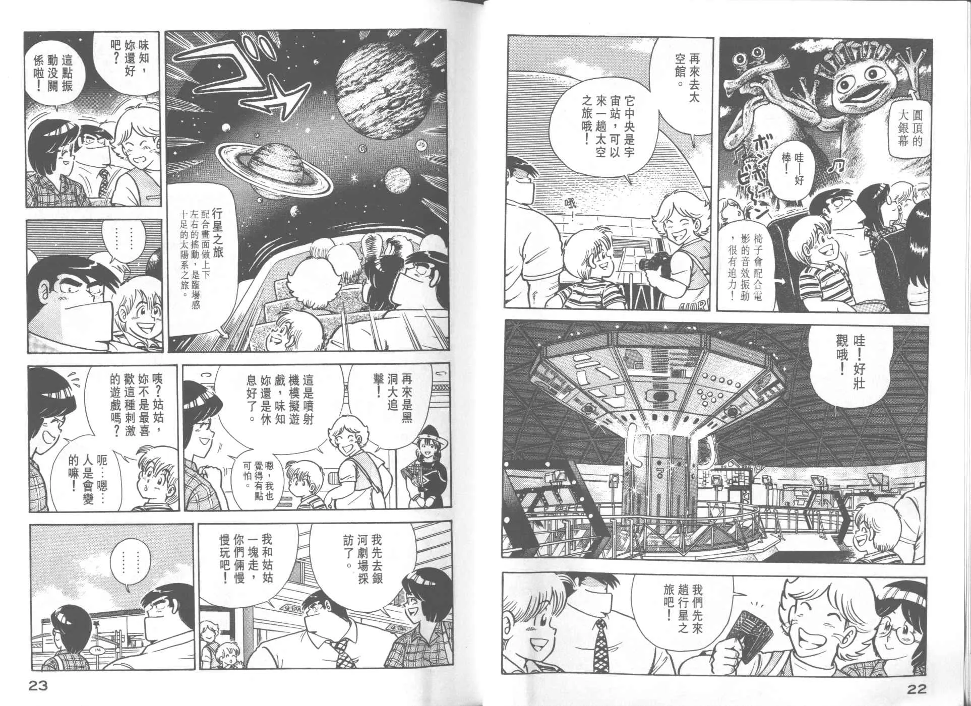 VOL24 第13页