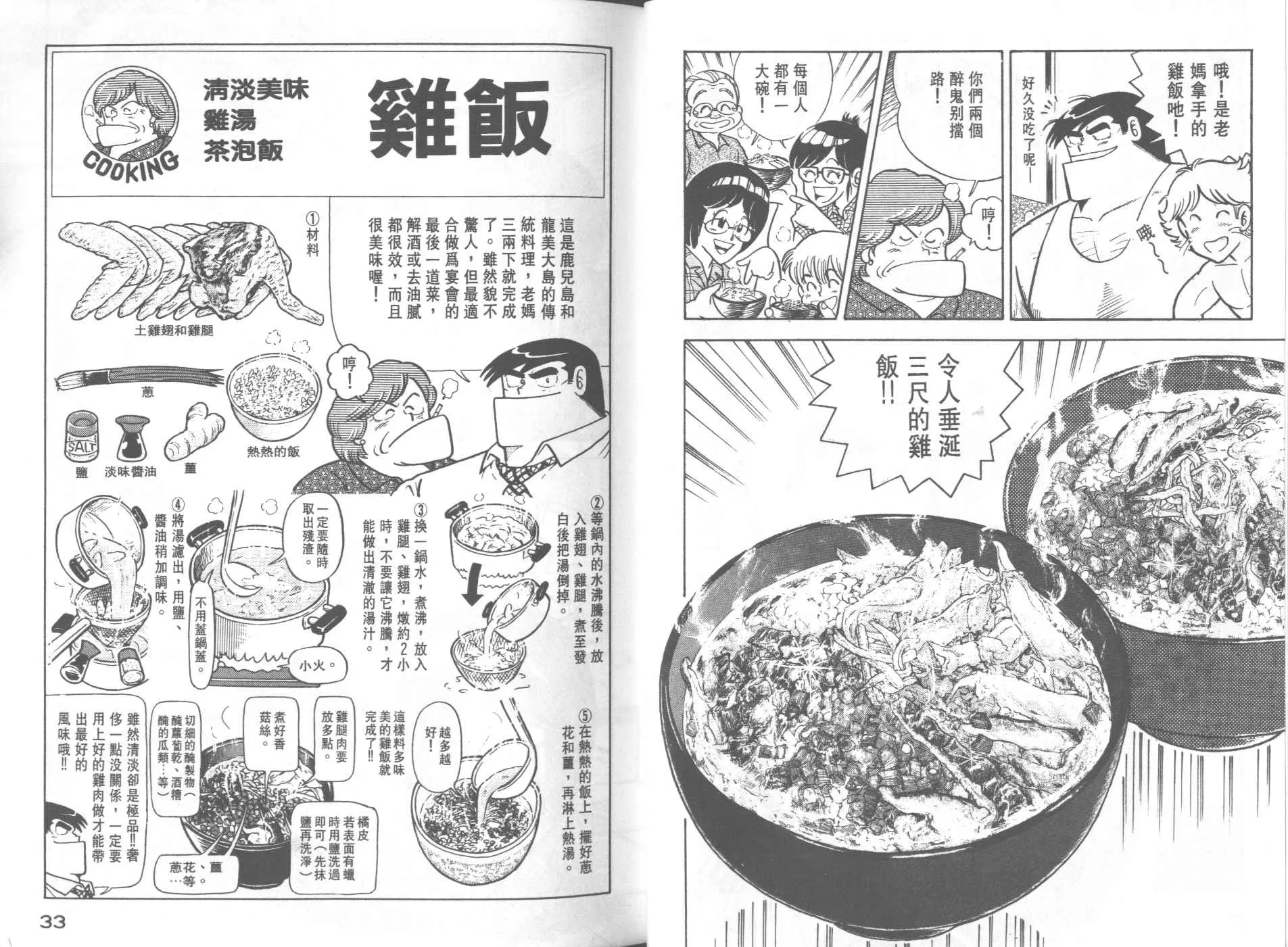 VOL24 第18页