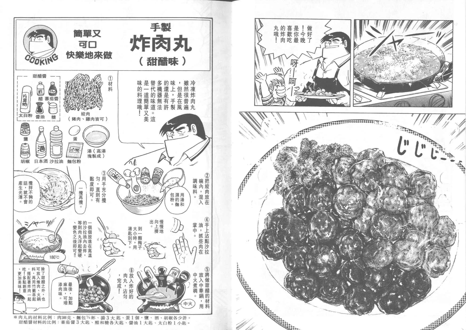 VOL24 第26页