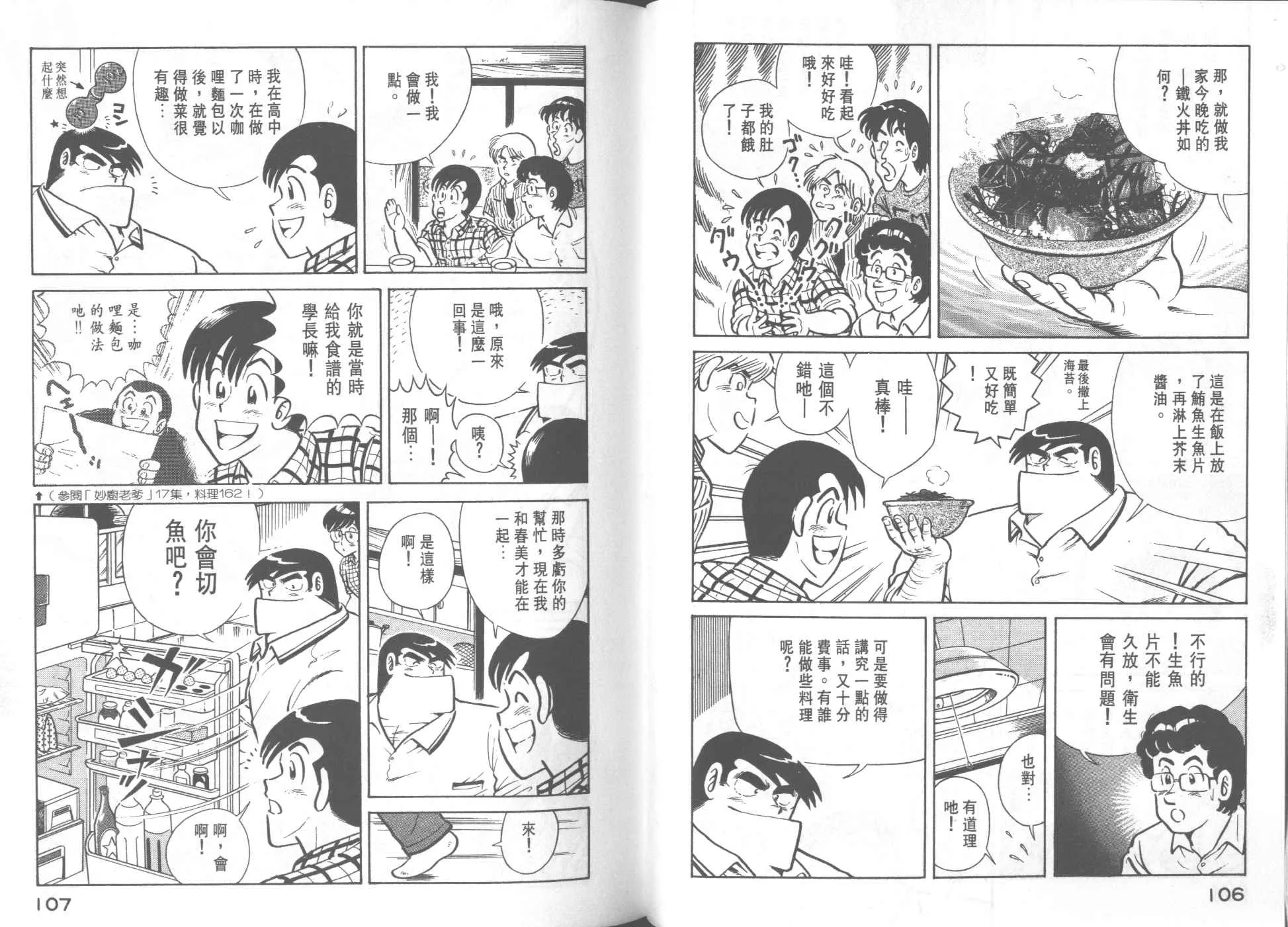 VOL24 第55页