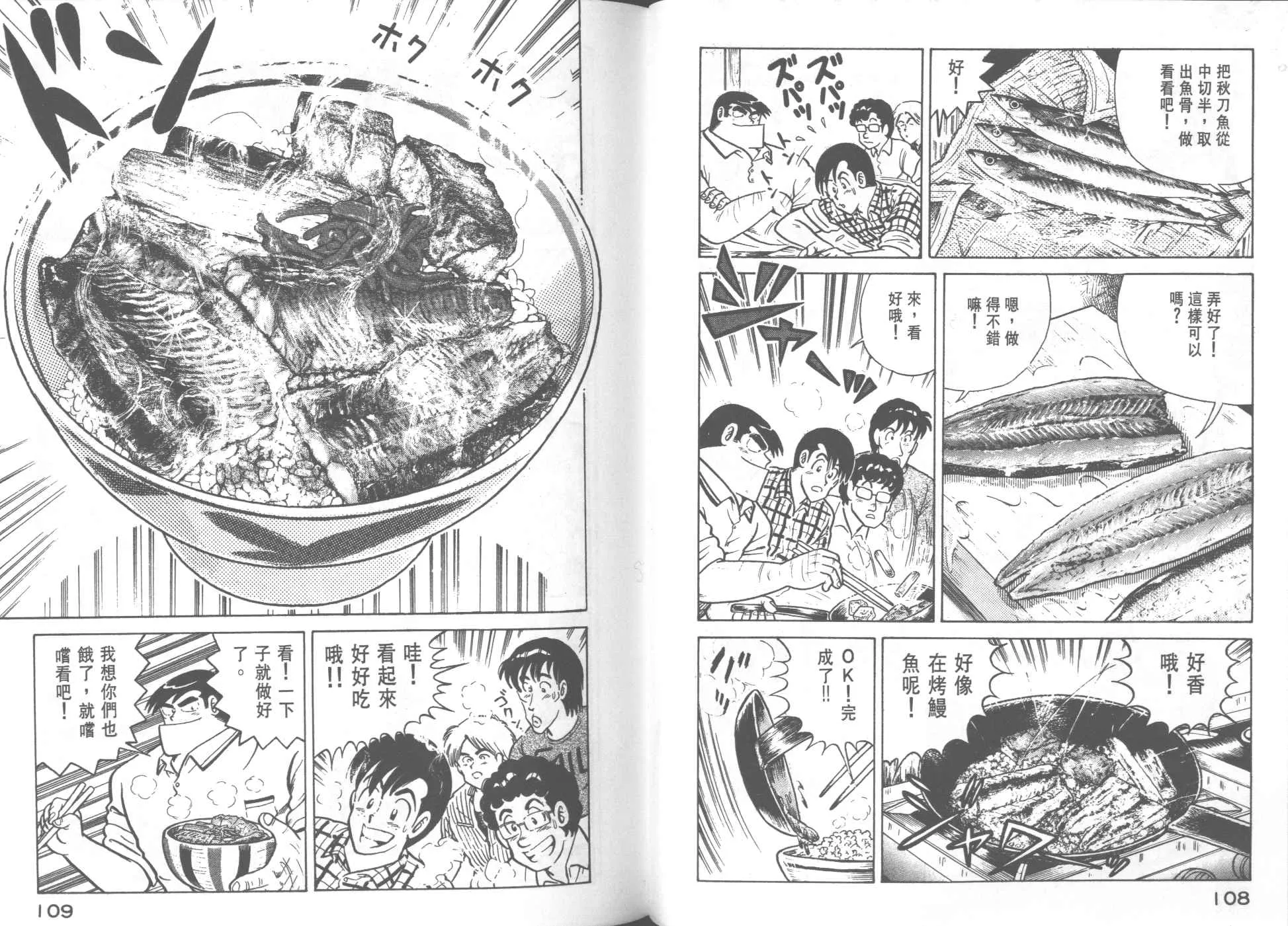 VOL24 第56页