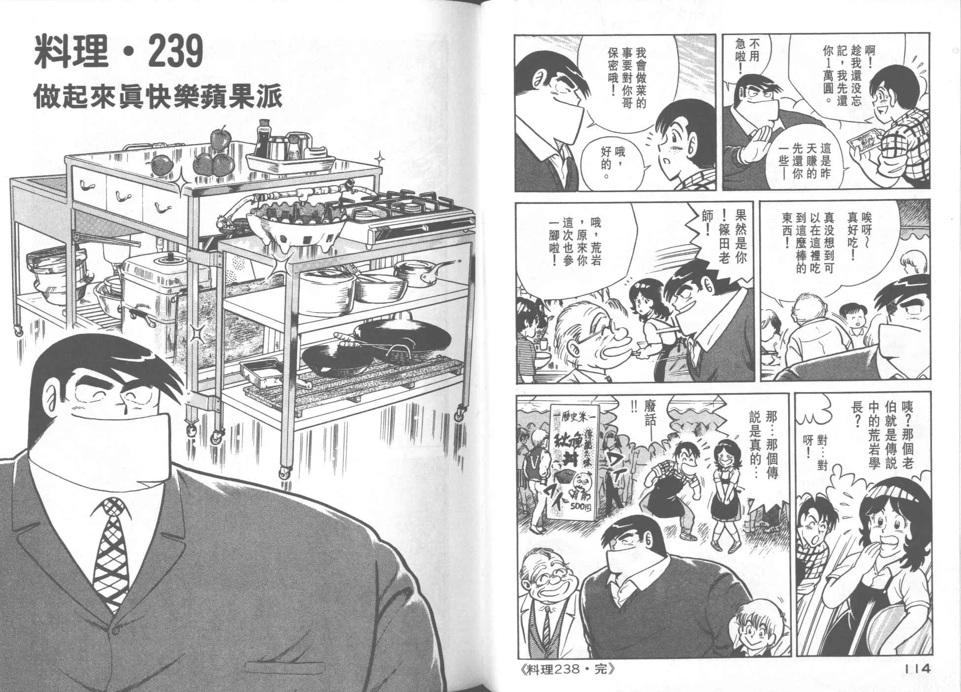 VOL24 第59页