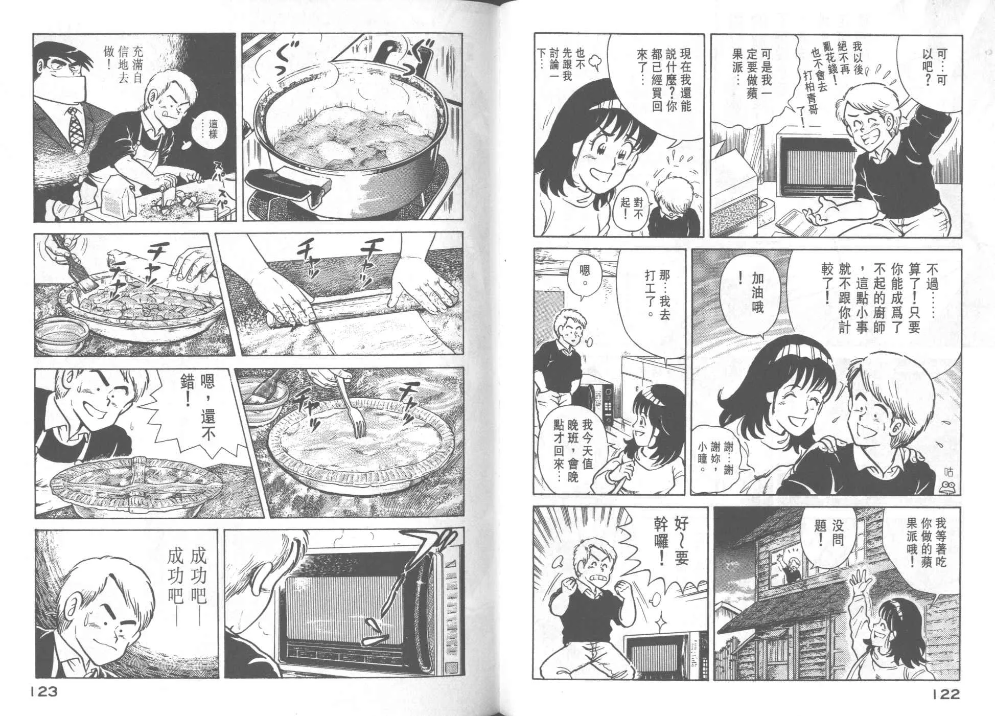VOL24 第63页