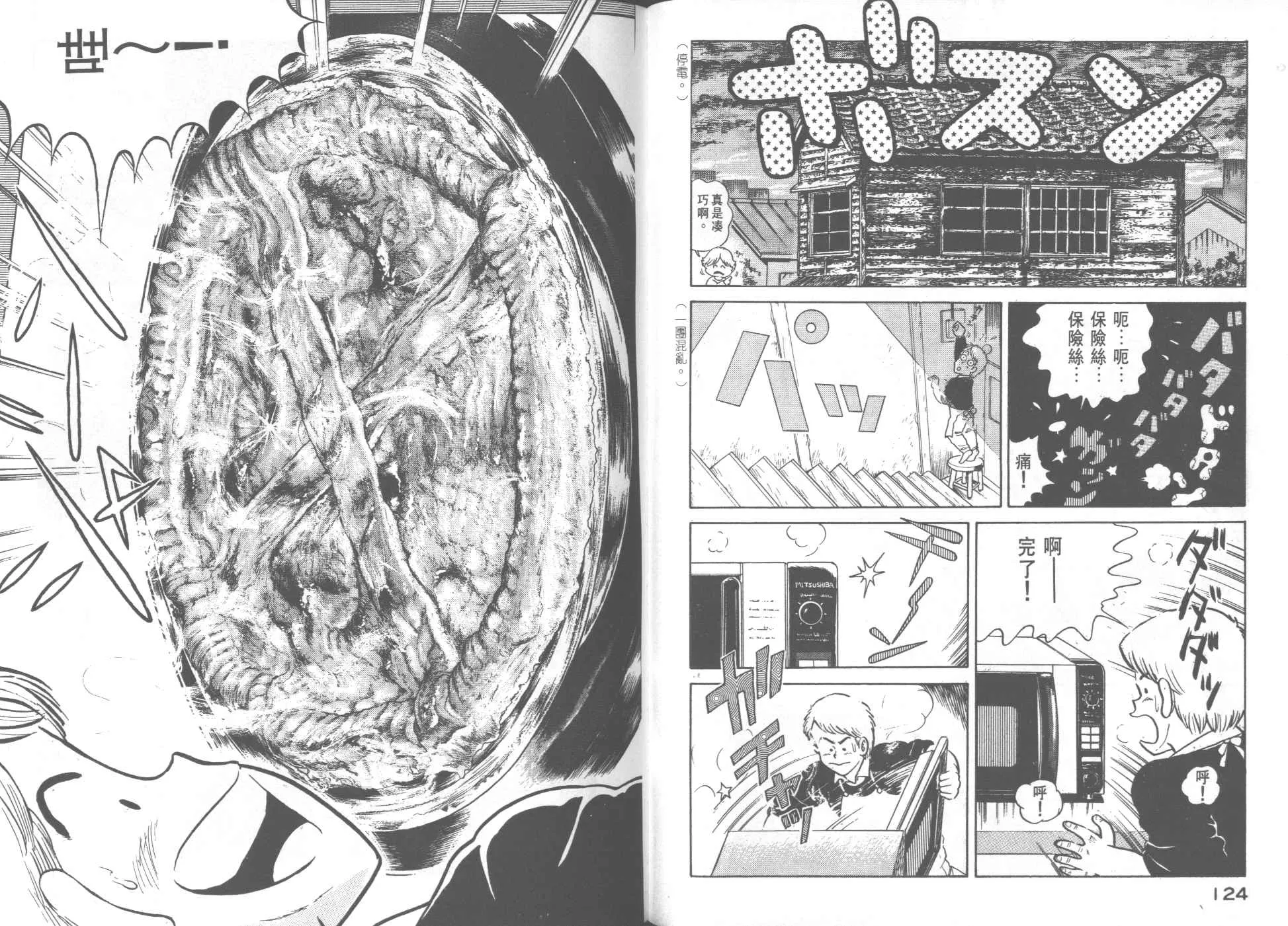VOL24 第64页