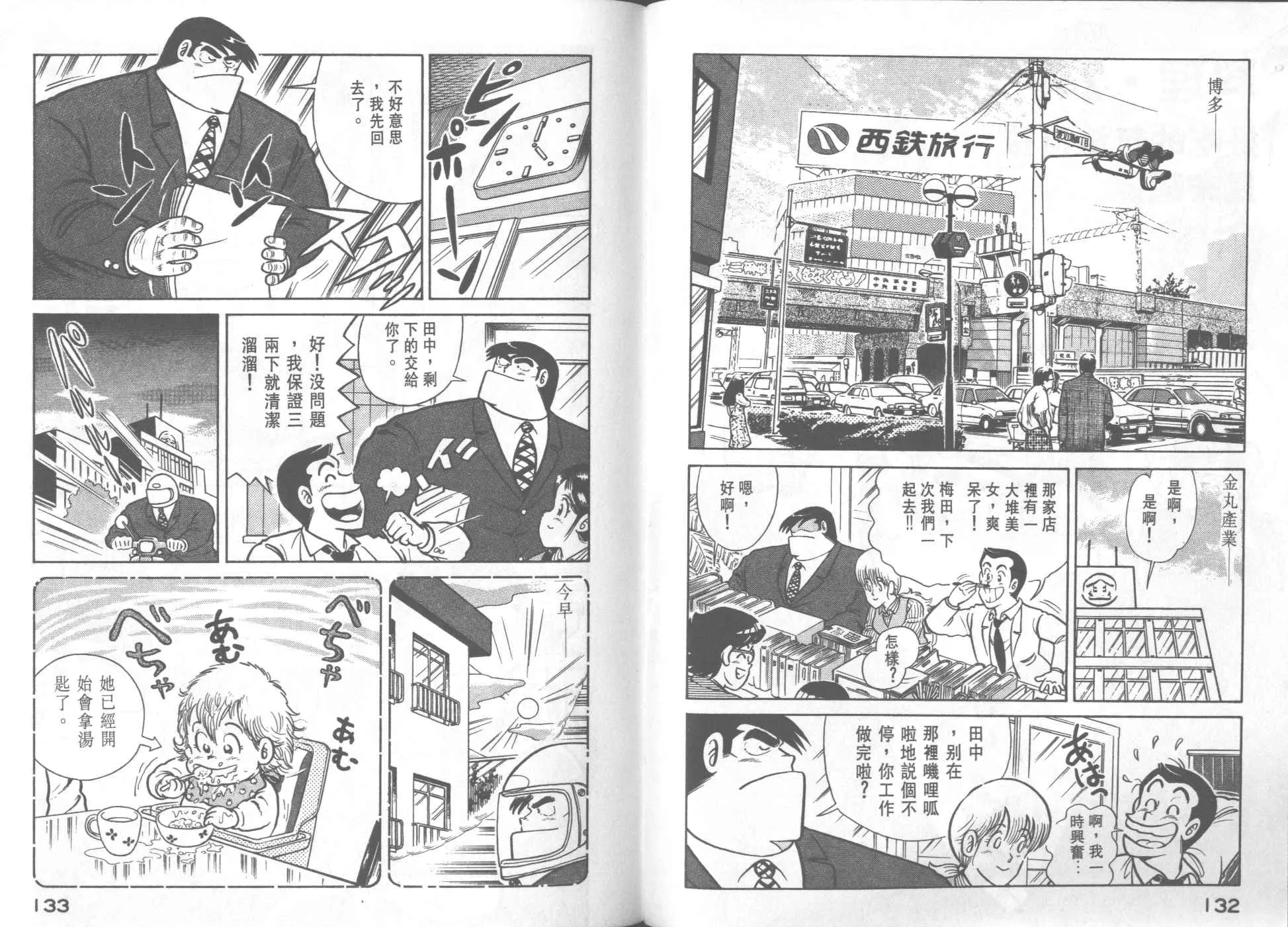 VOL24 第68页
