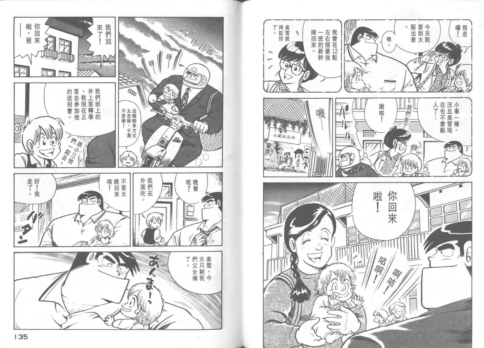 VOL24 第69页