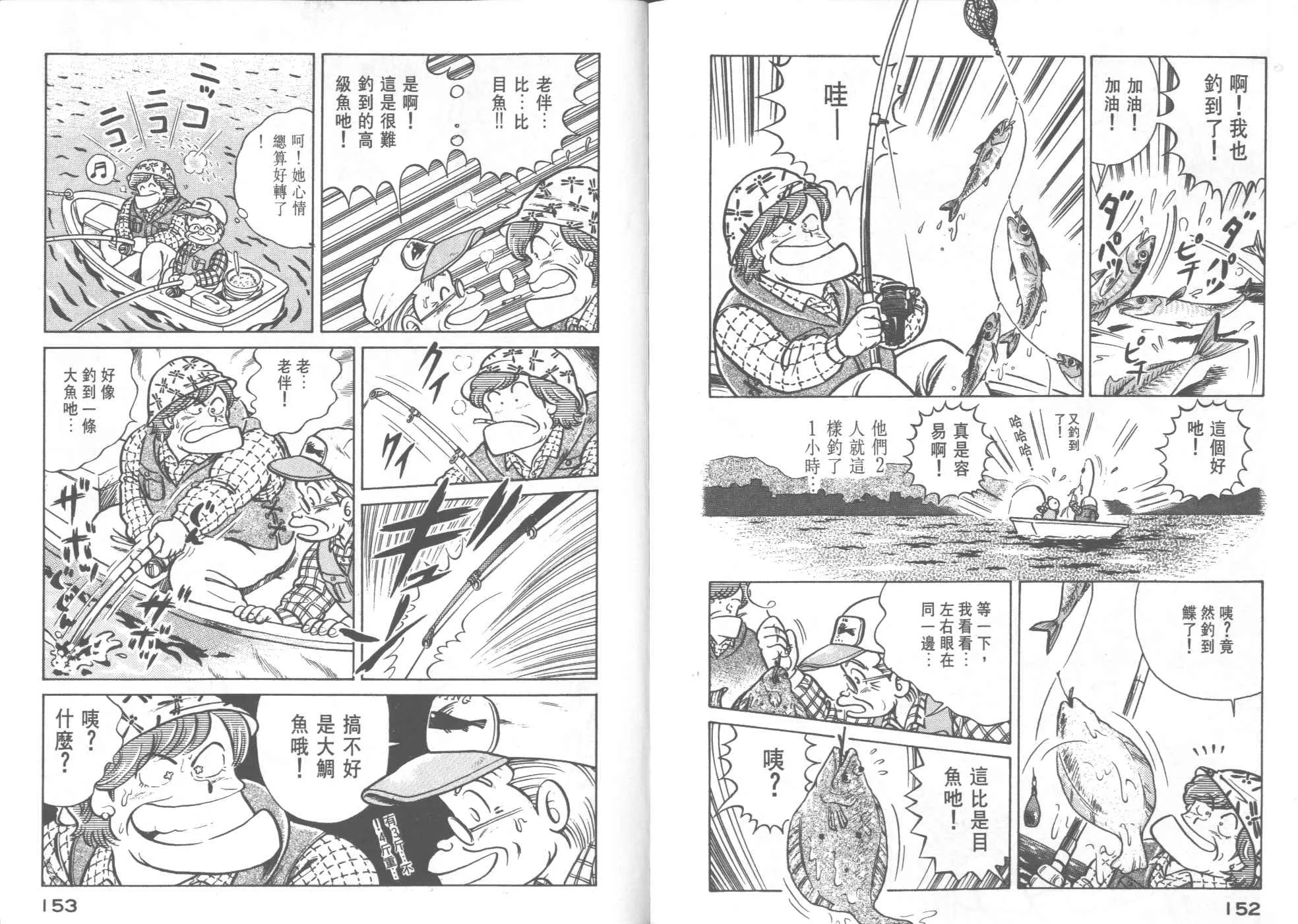 VOL24 第78页