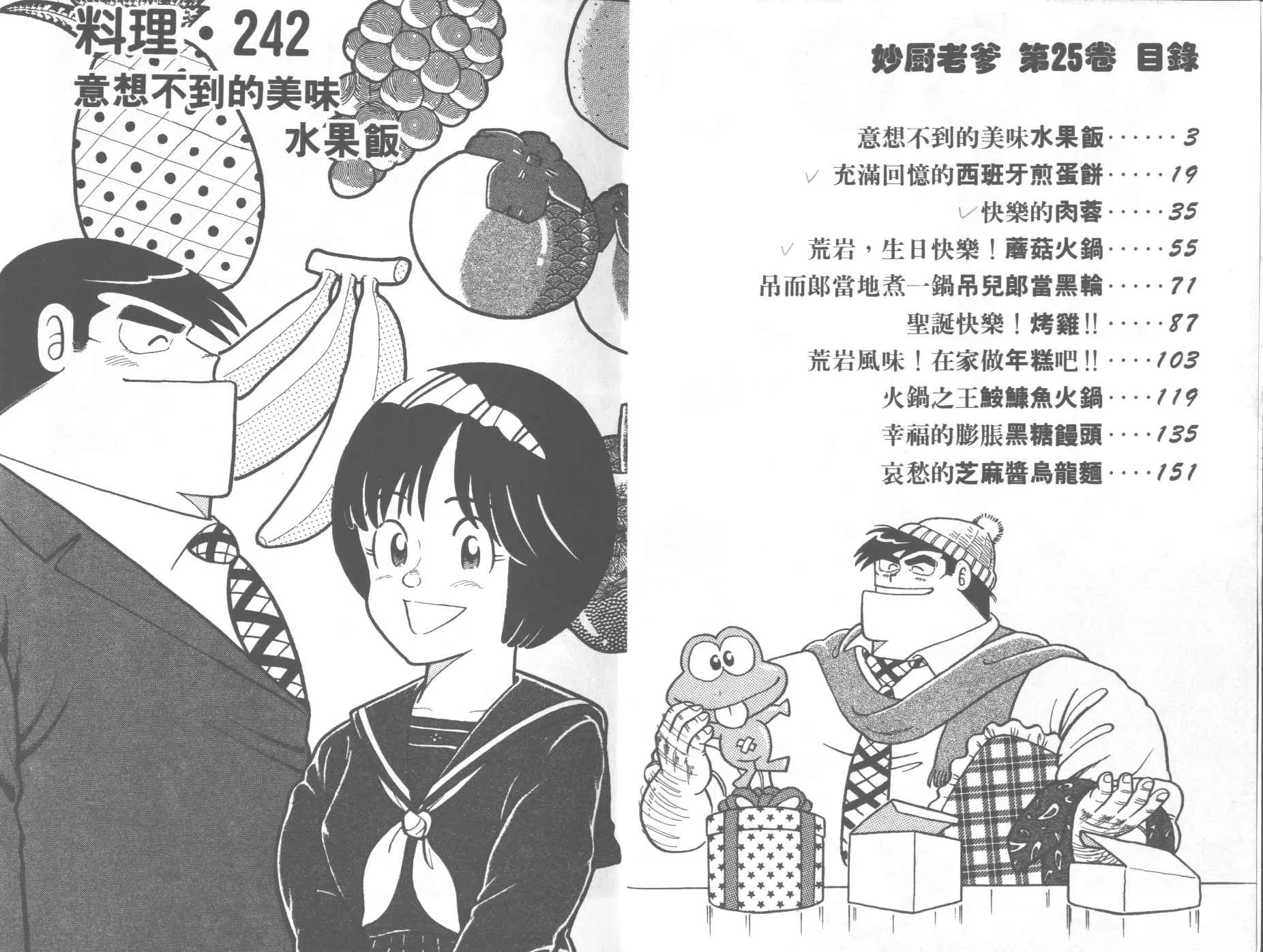VOL25 第3页