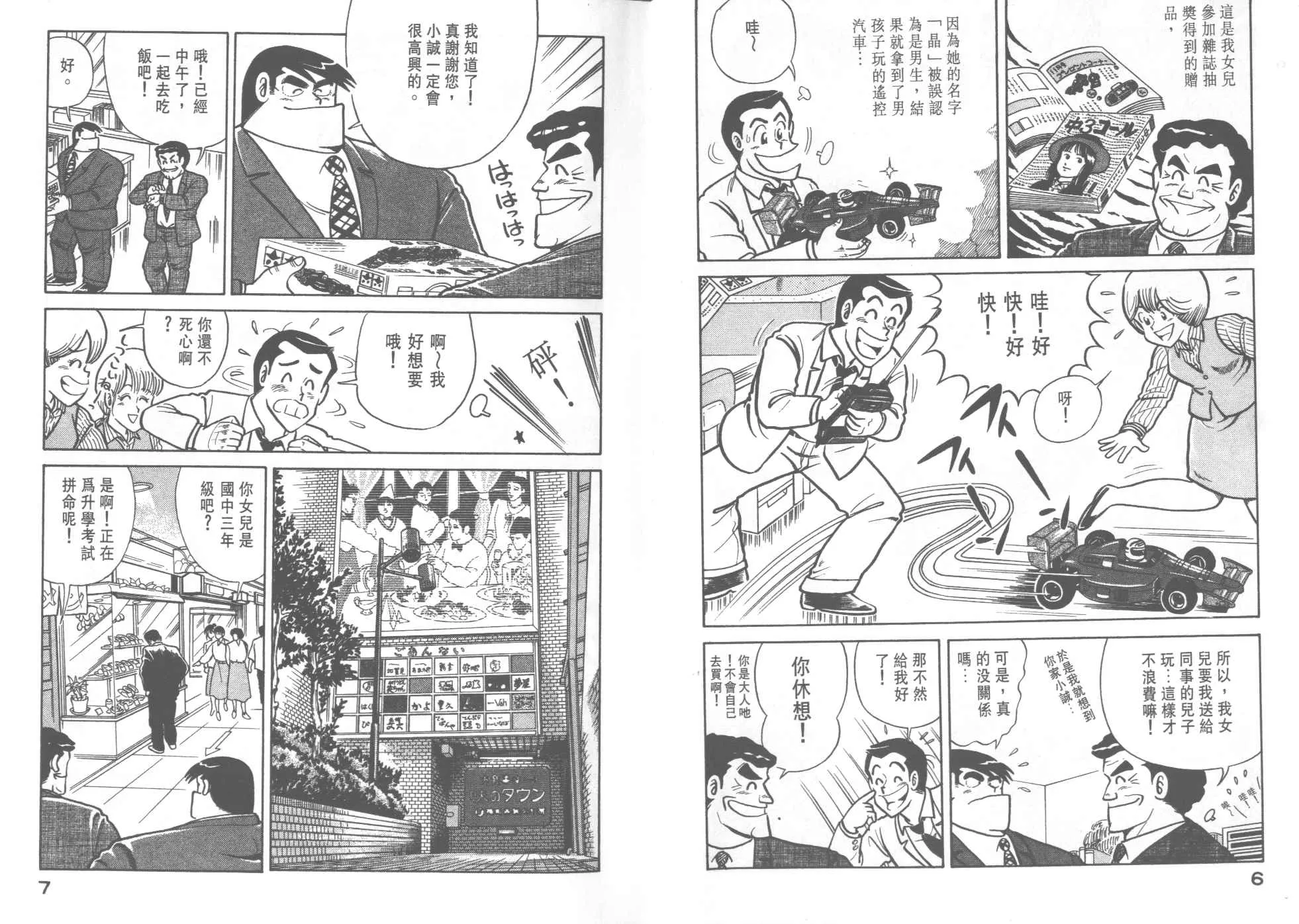 VOL25 第5页