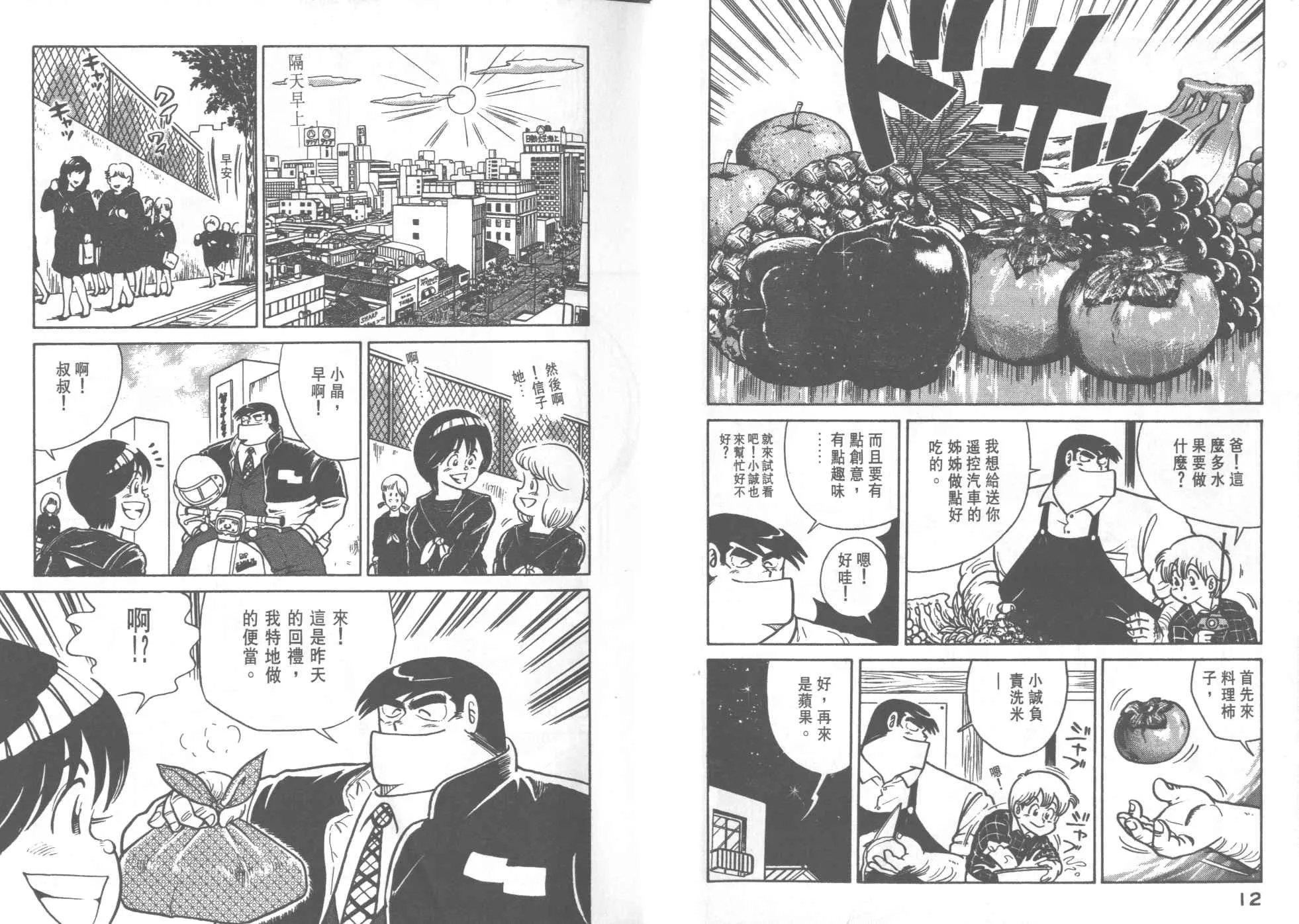VOL25 第8页