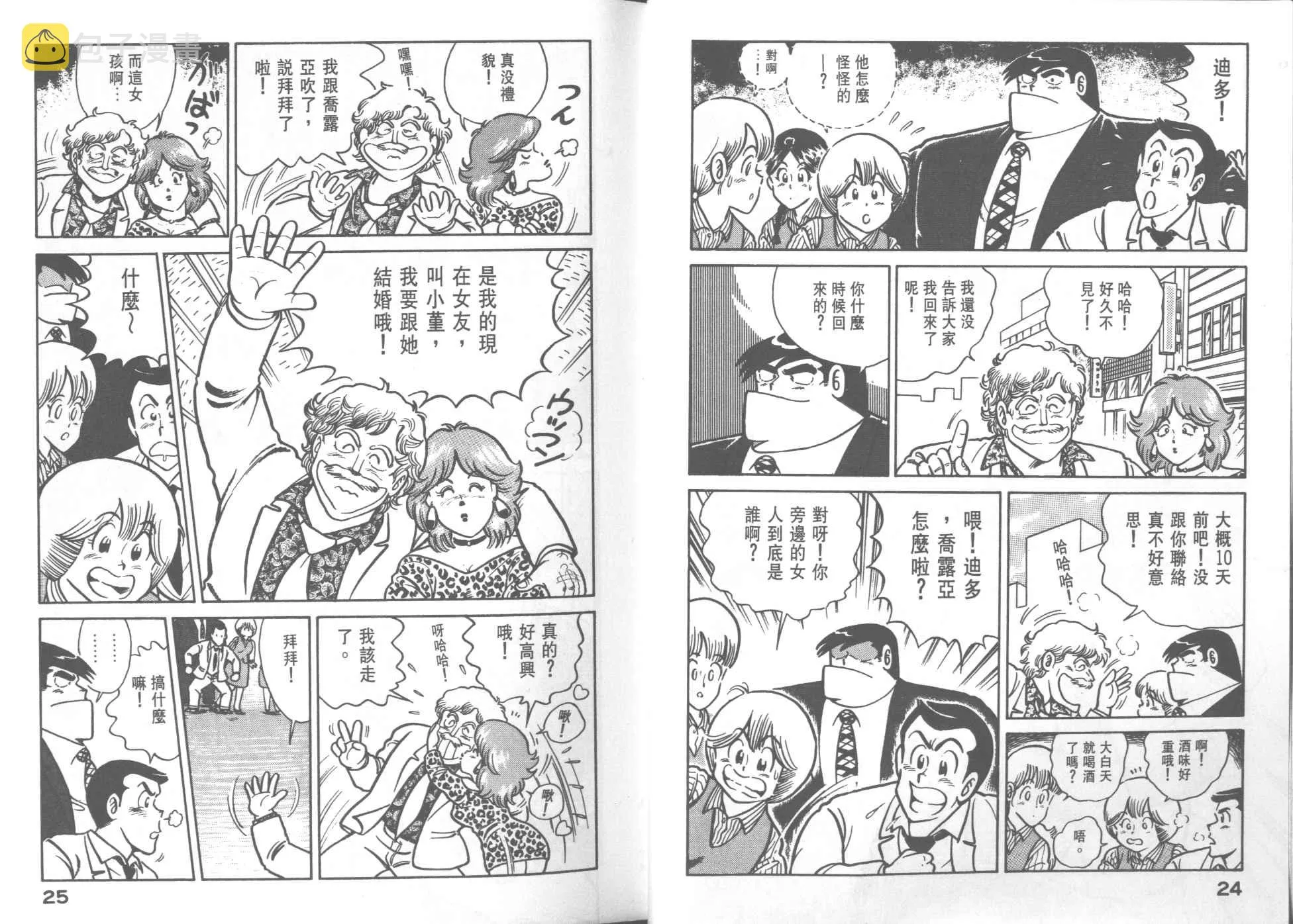 VOL25 第14页