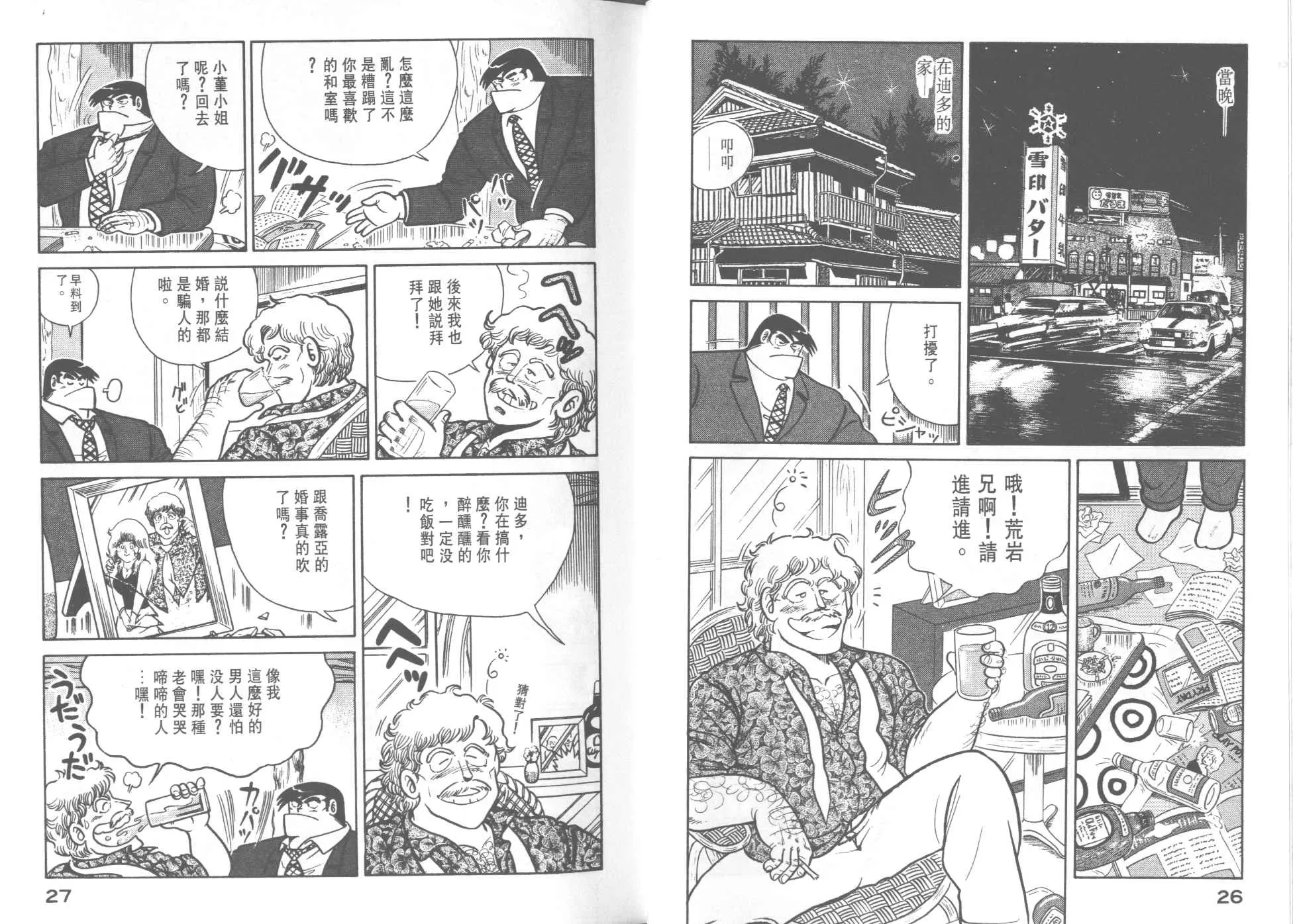 VOL25 第15页