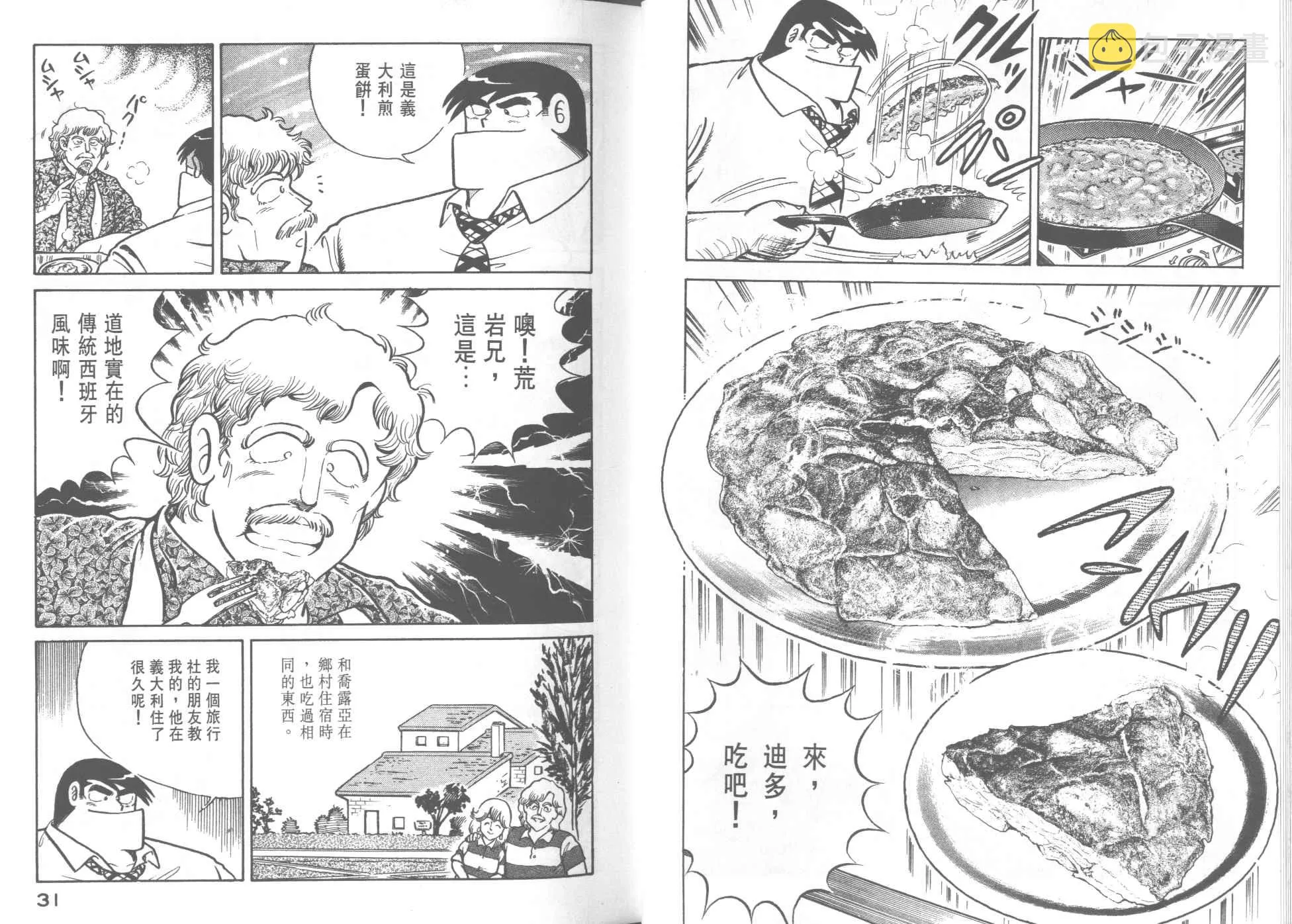 VOL25 第17页