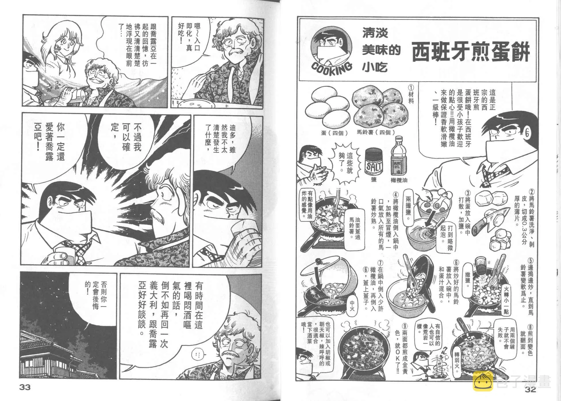 VOL25 第18页