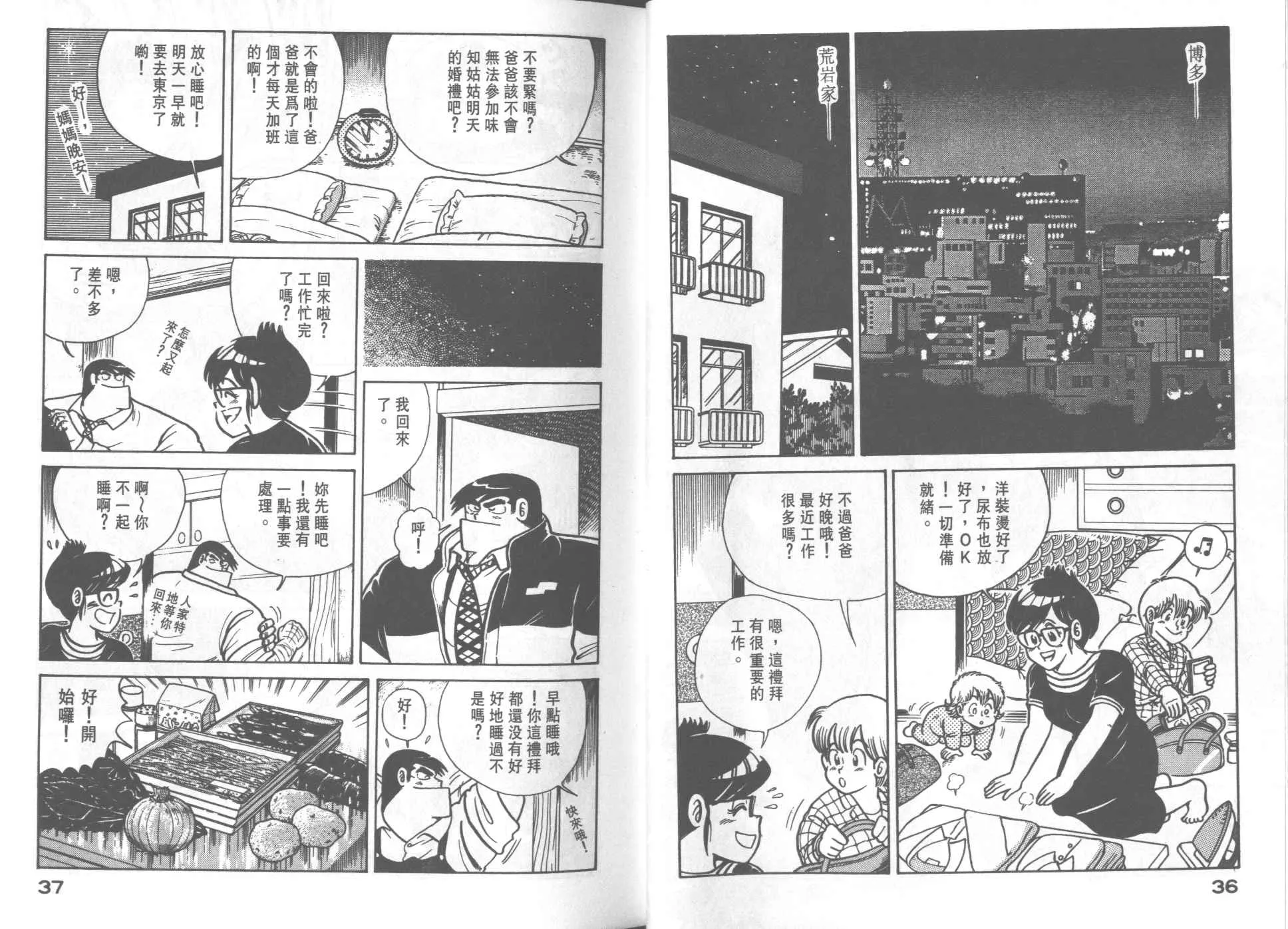 VOL25 第20页