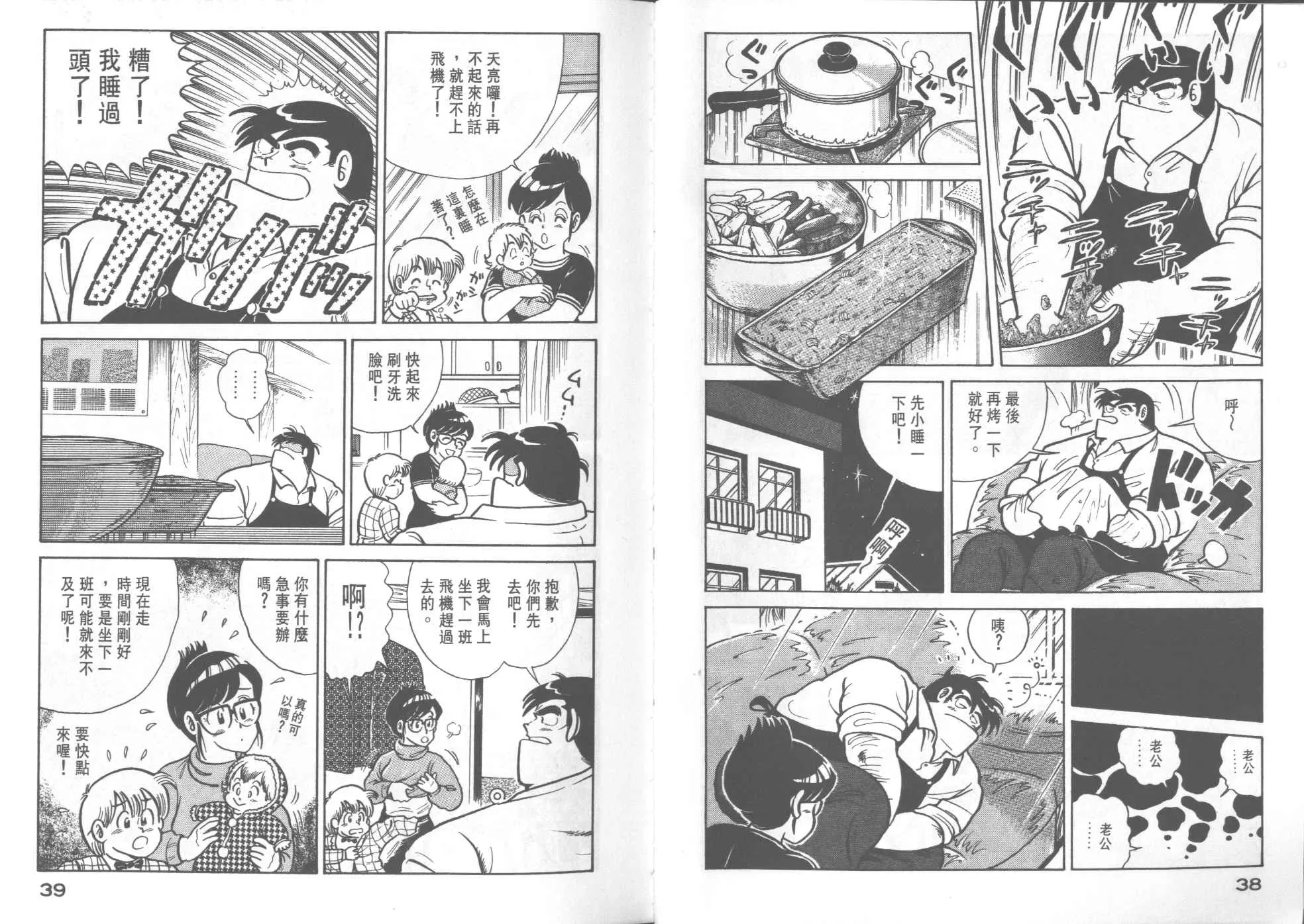 VOL25 第21页