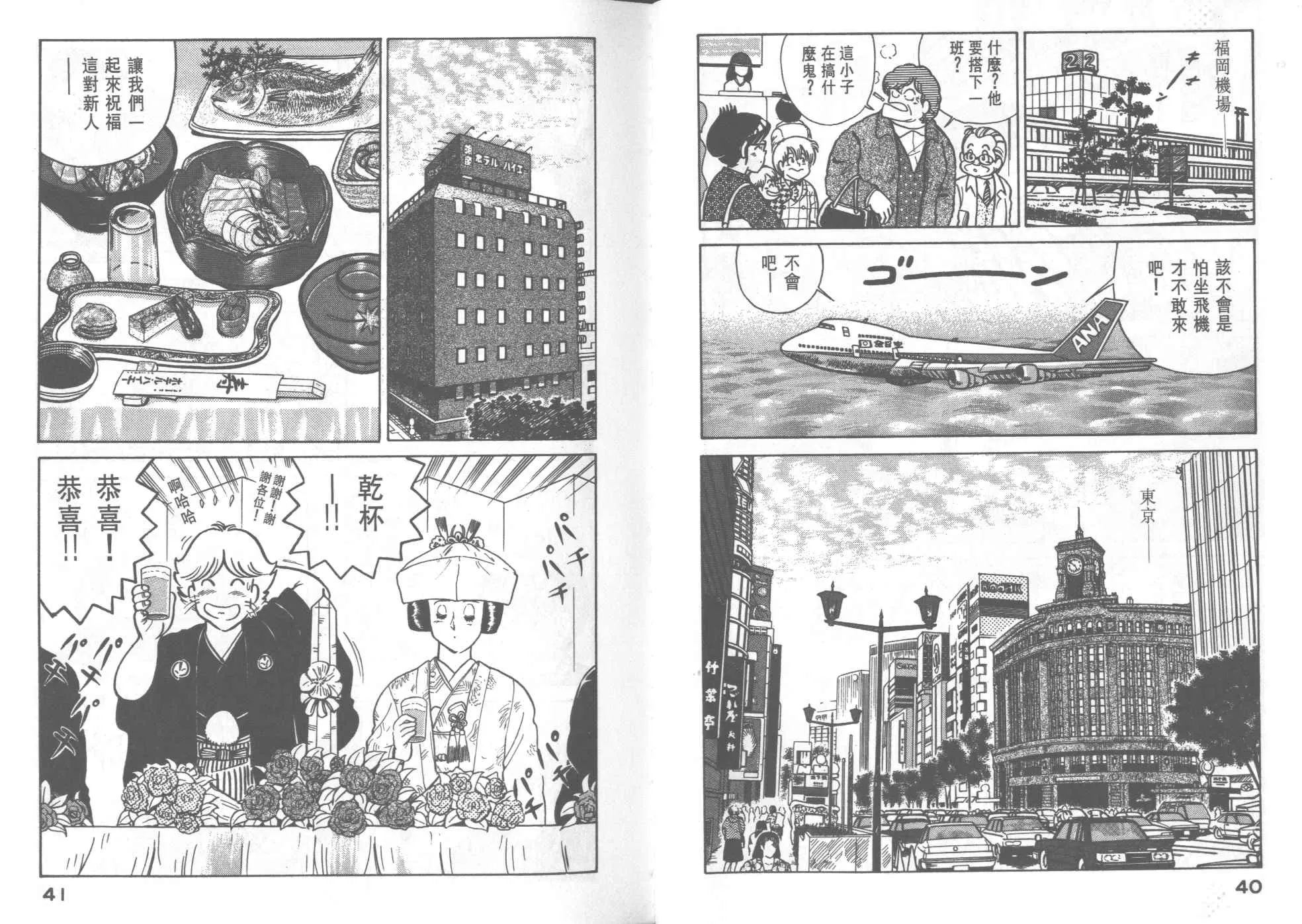 VOL25 第22页