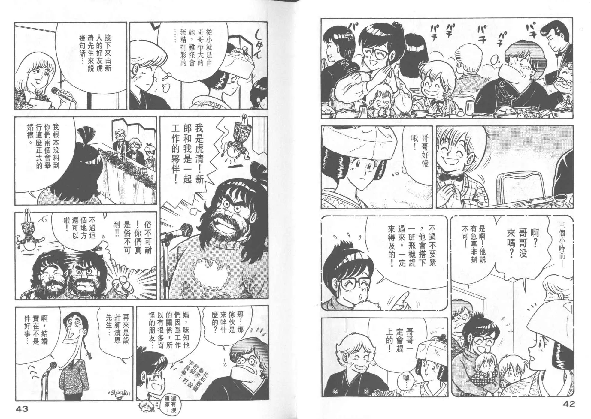 VOL25 第23页
