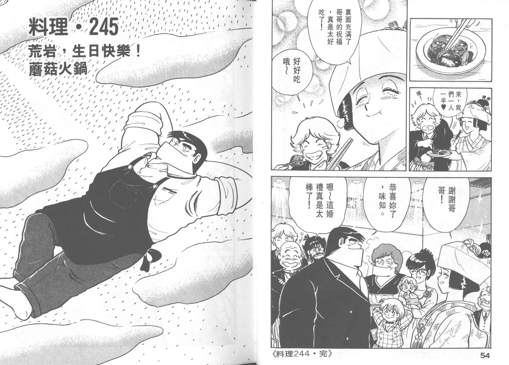 VOL25 第29页