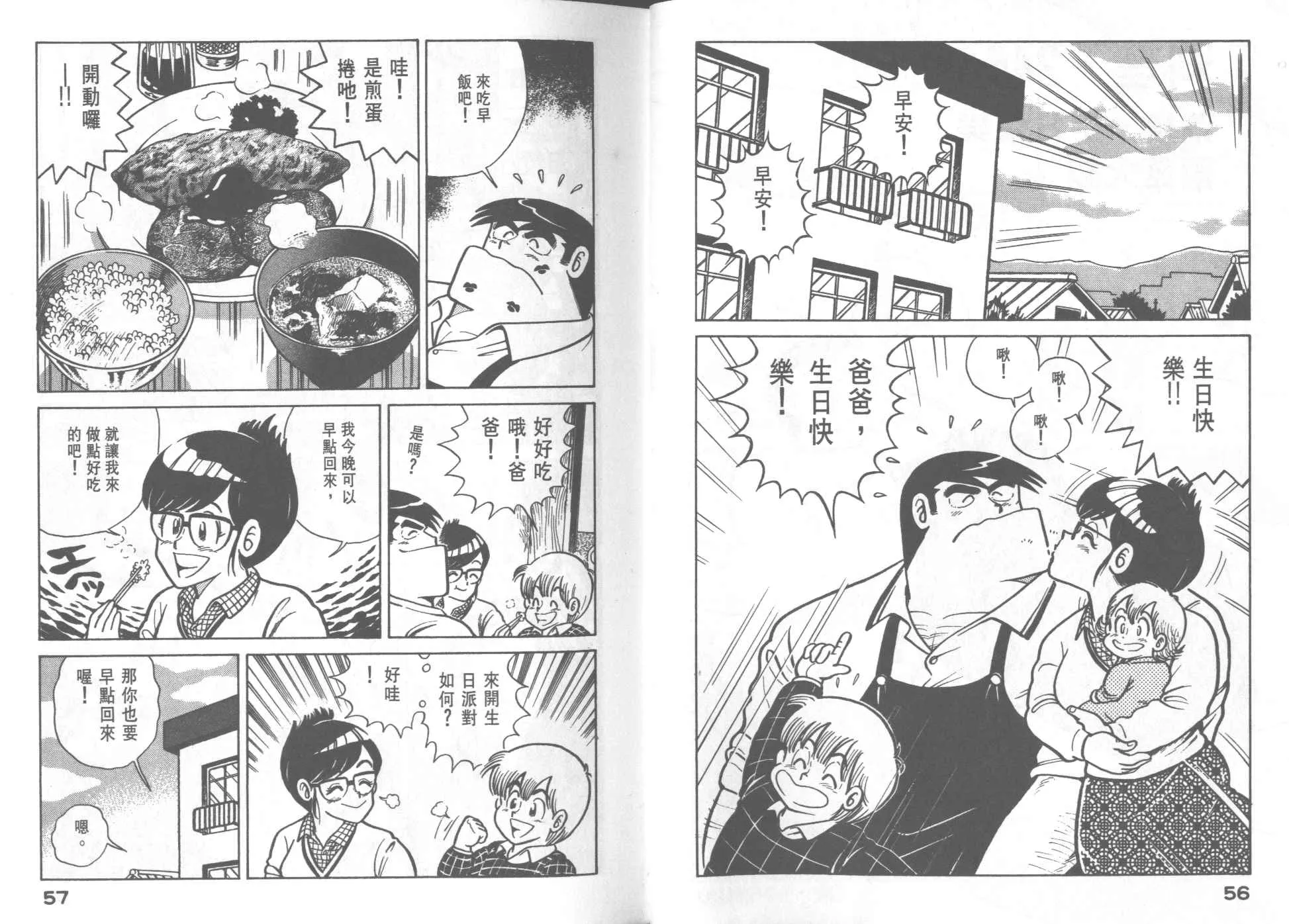 VOL25 第30页