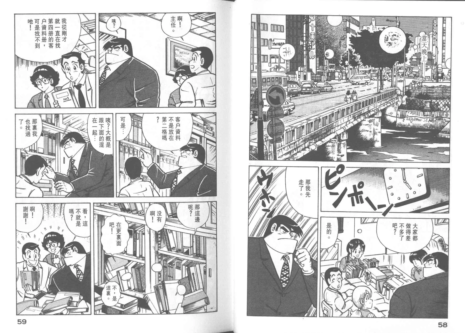 VOL25 第31页