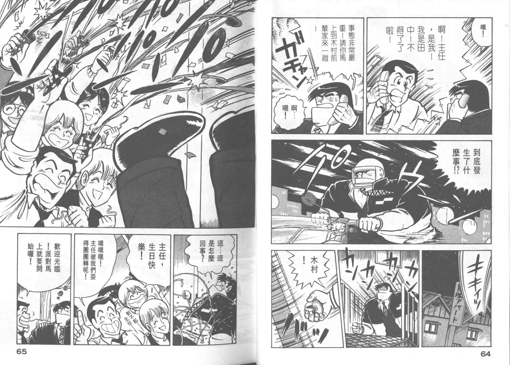 VOL25 第34页