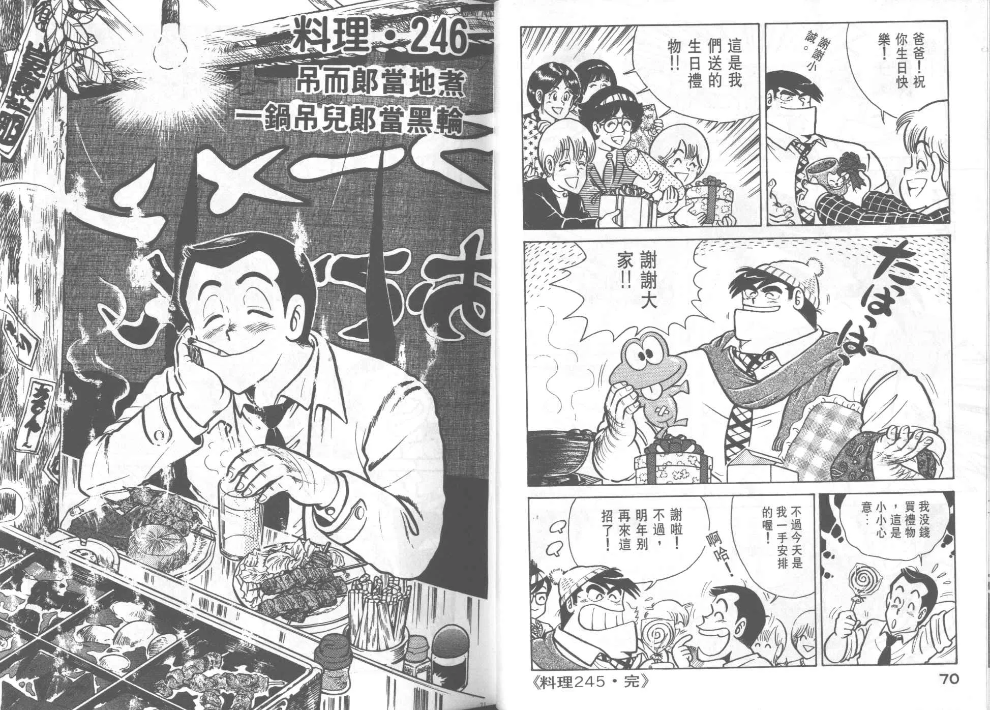 VOL25 第37页