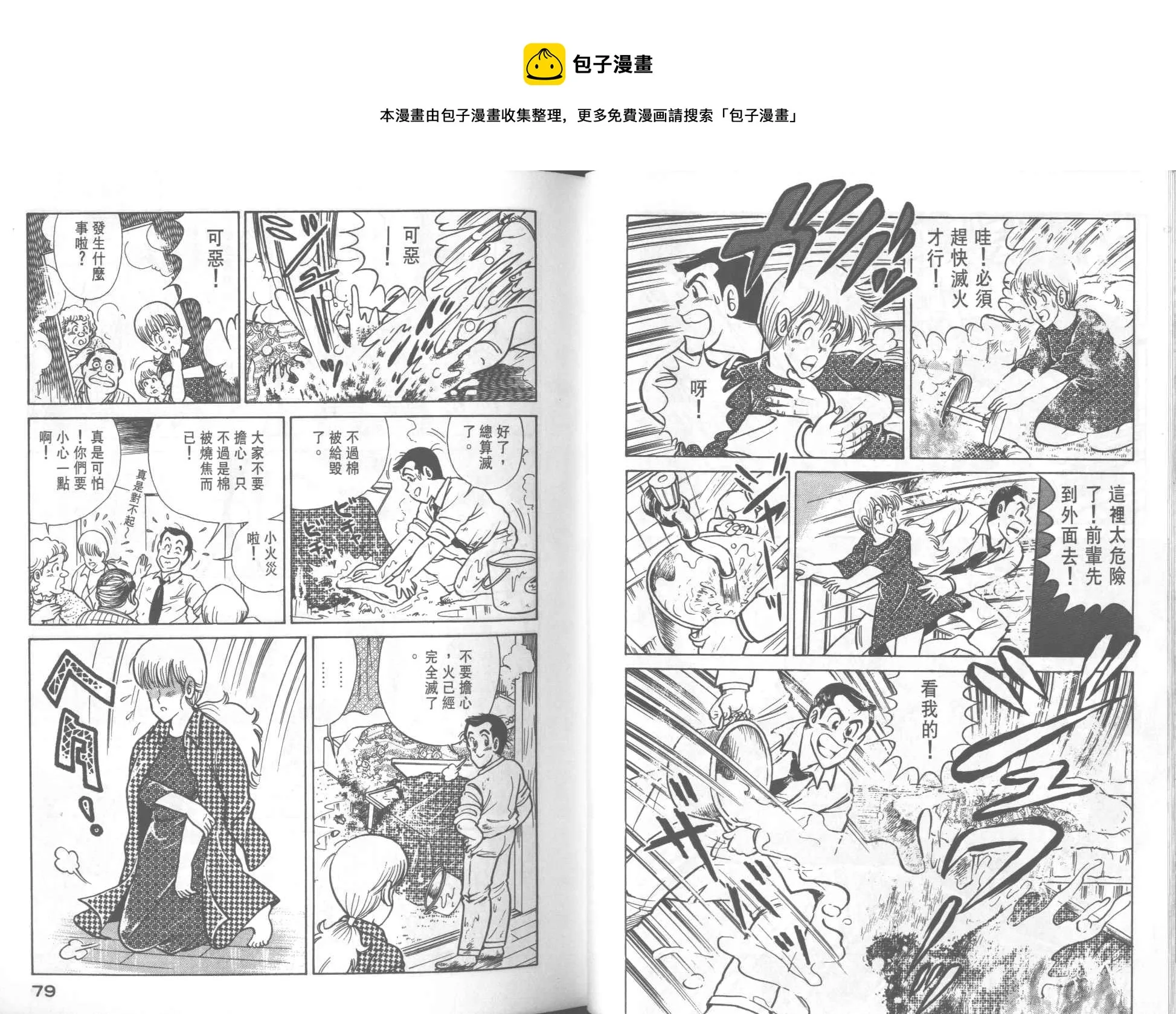 VOL25 第41页