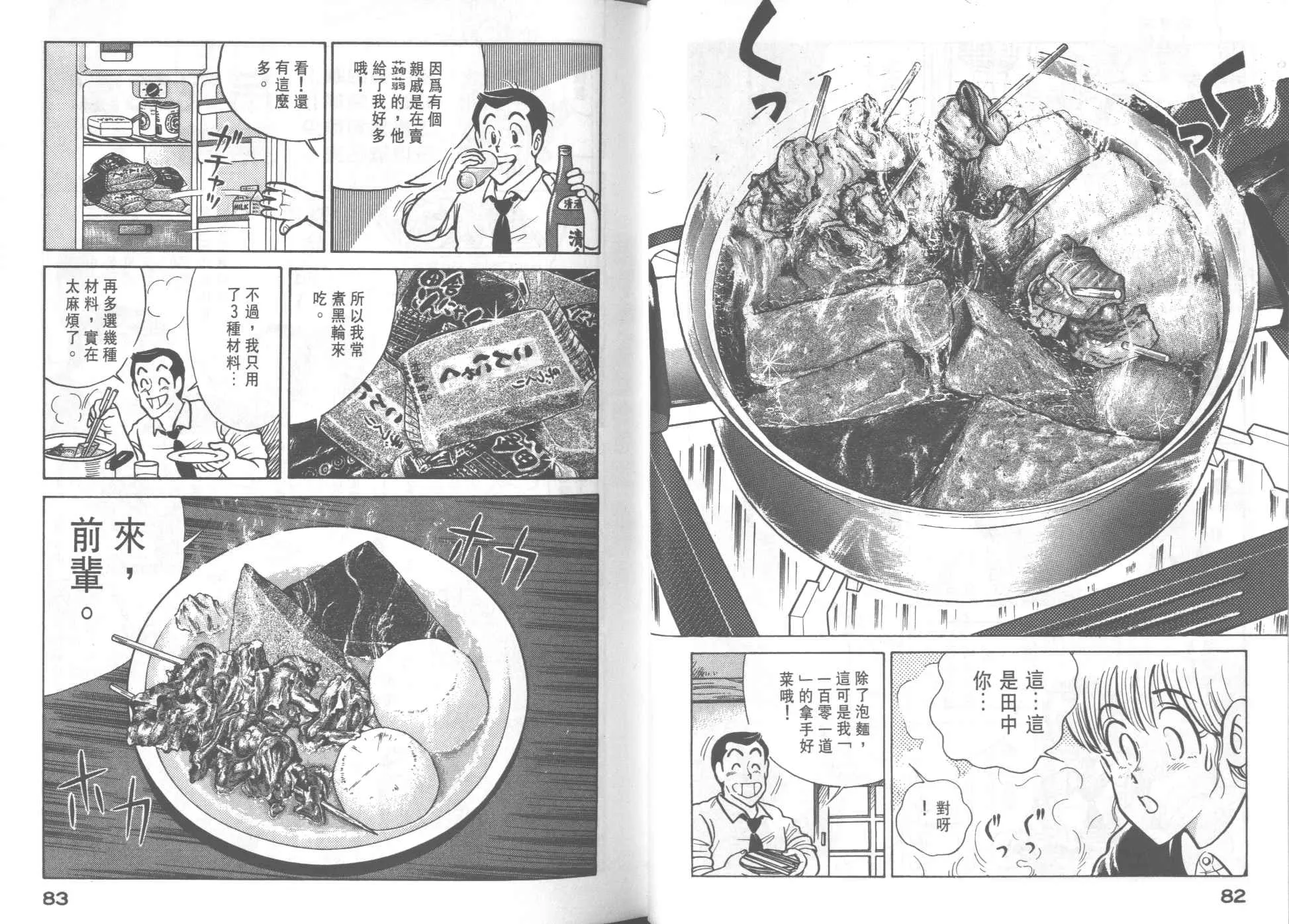 VOL25 第43页