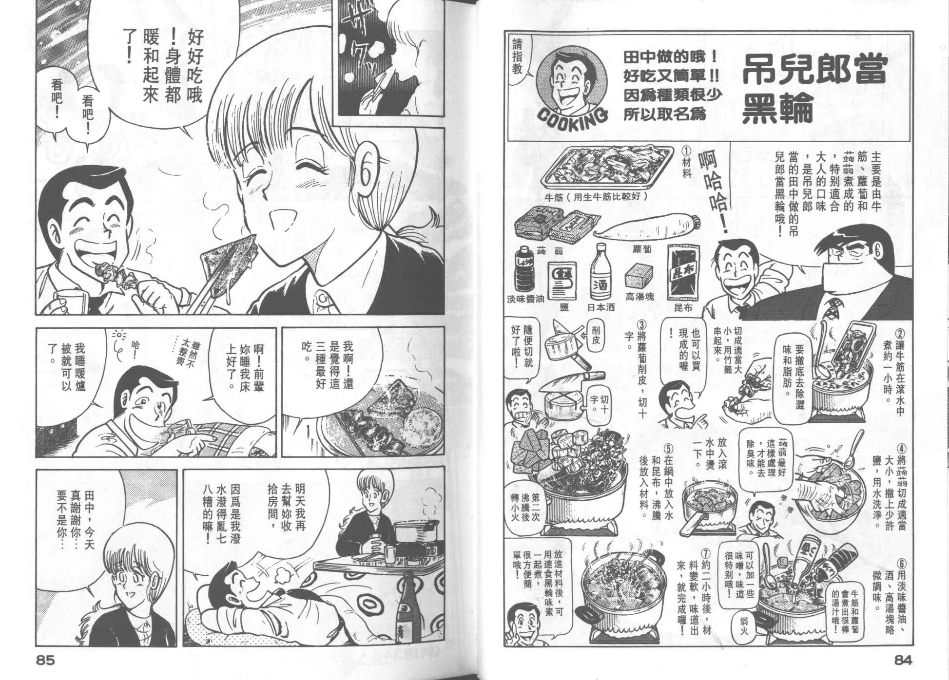 VOL25 第44页