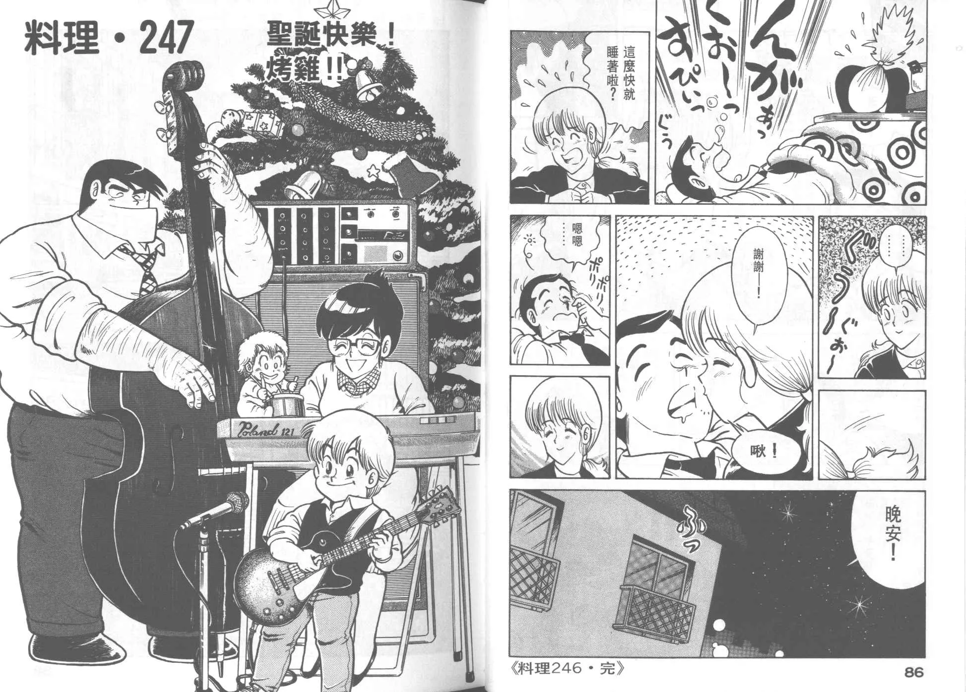 VOL25 第45页