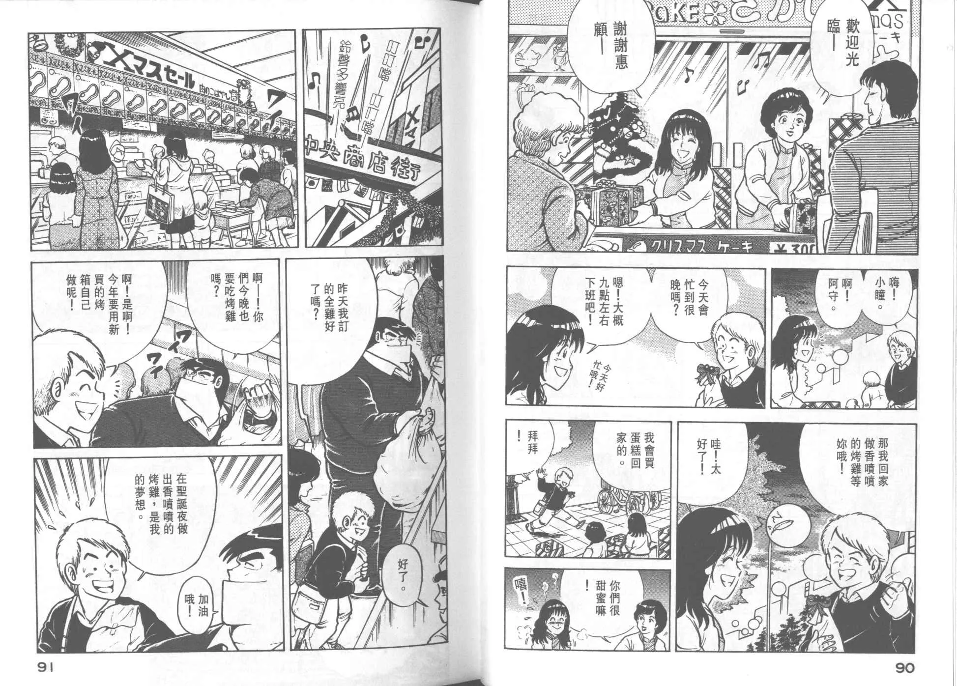 VOL25 第47页