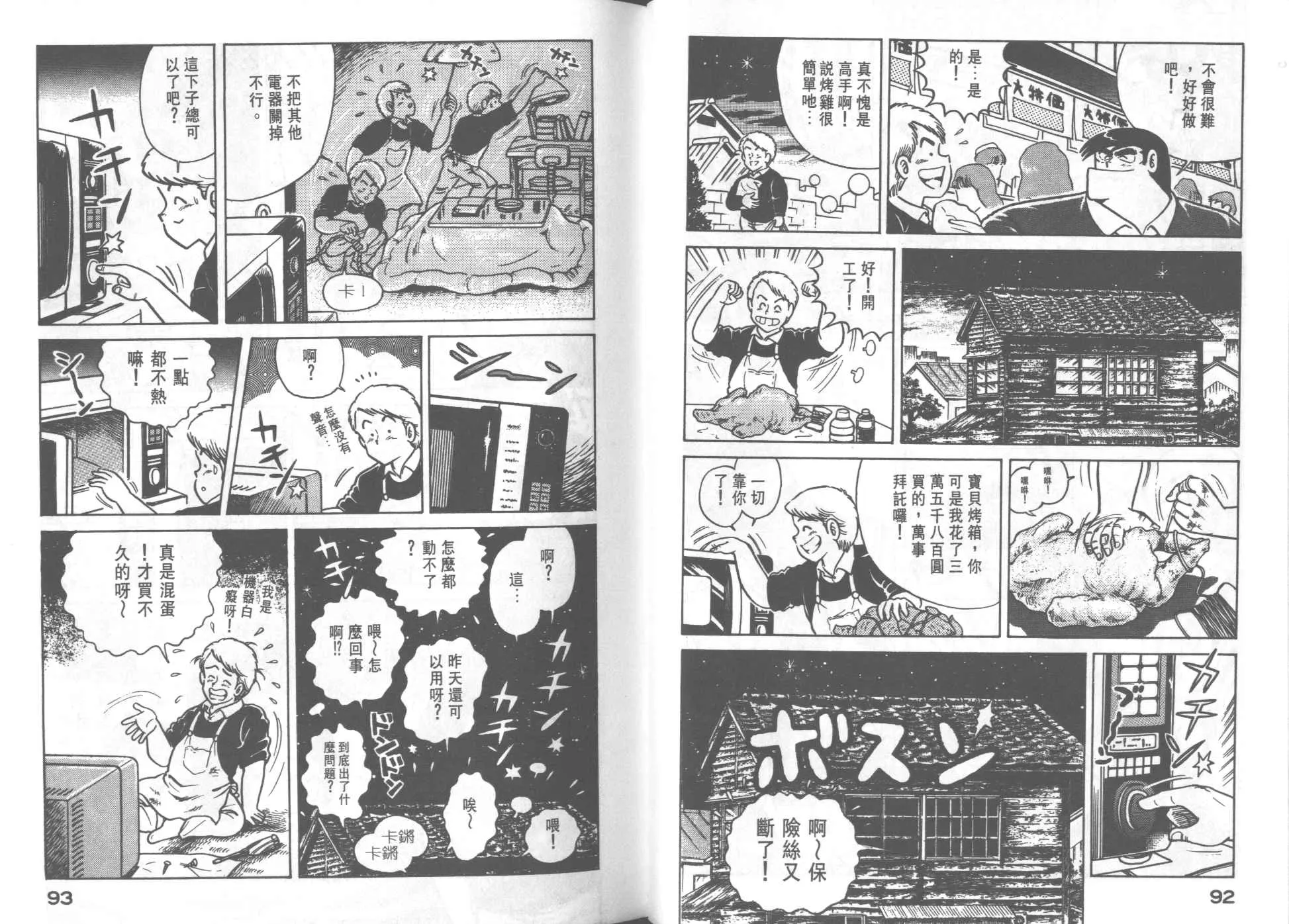VOL25 第48页