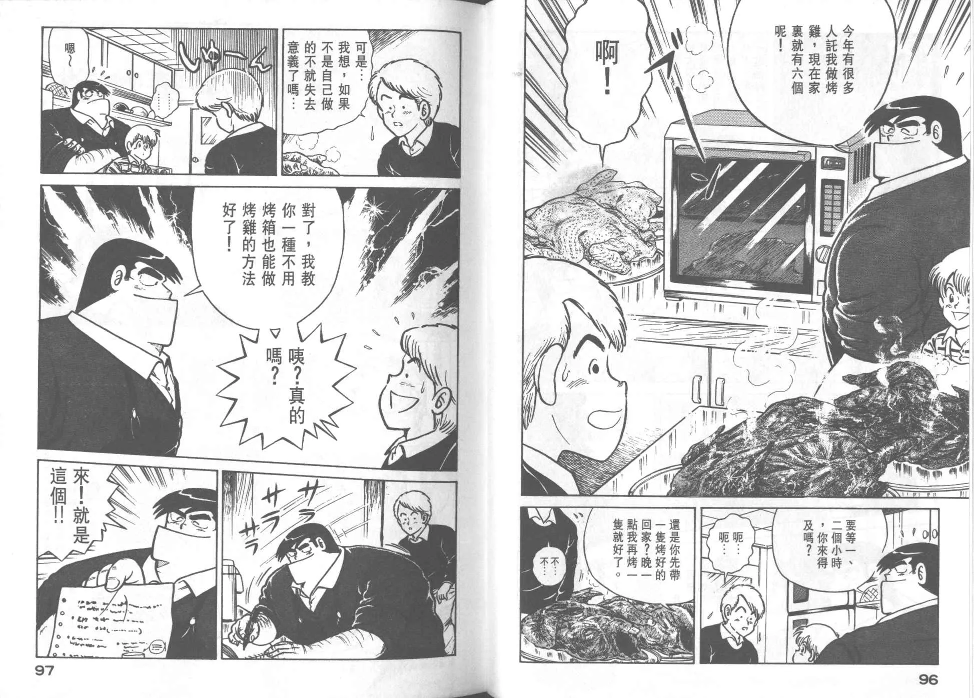 VOL25 第50页