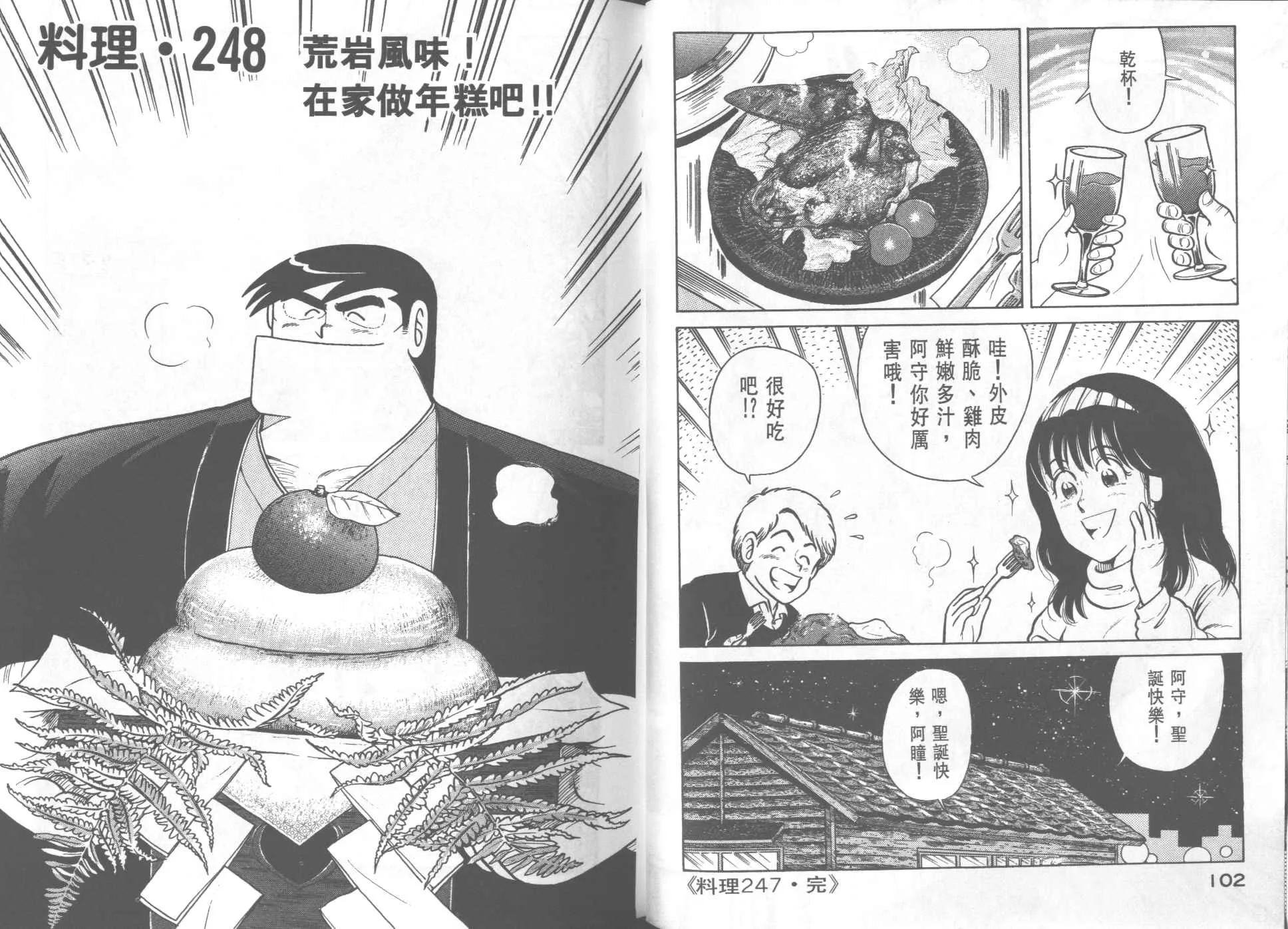 VOL25 第53页