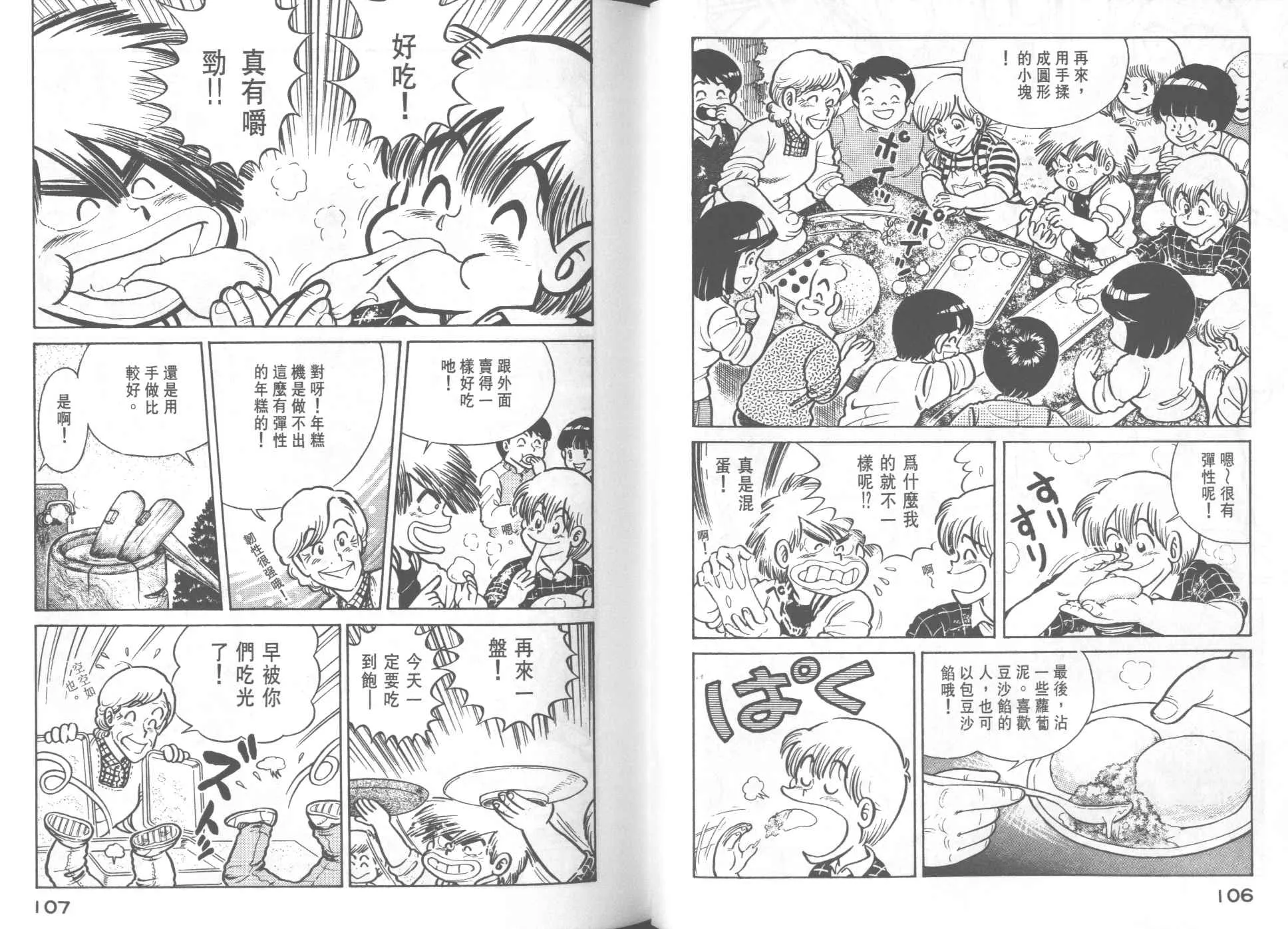 VOL25 第55页