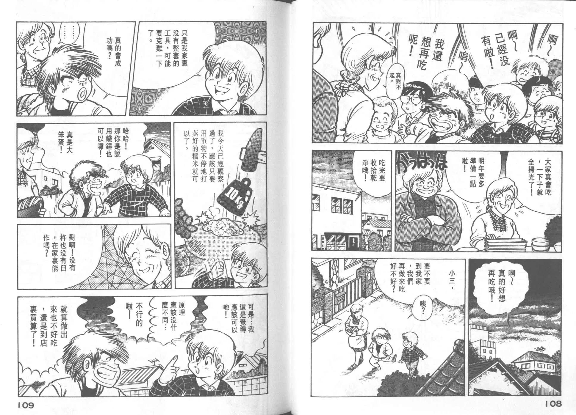 VOL25 第56页