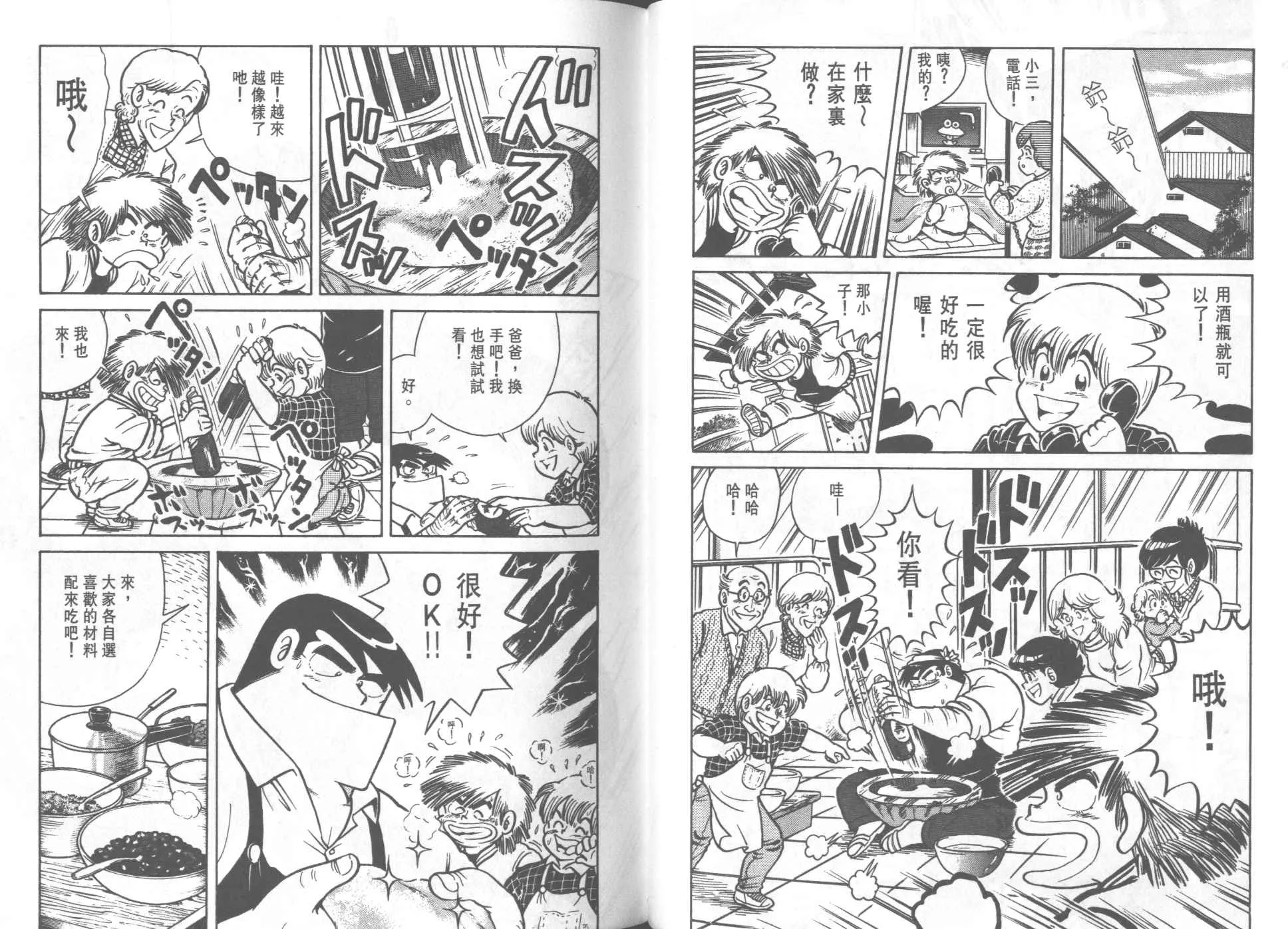 VOL25 第58页